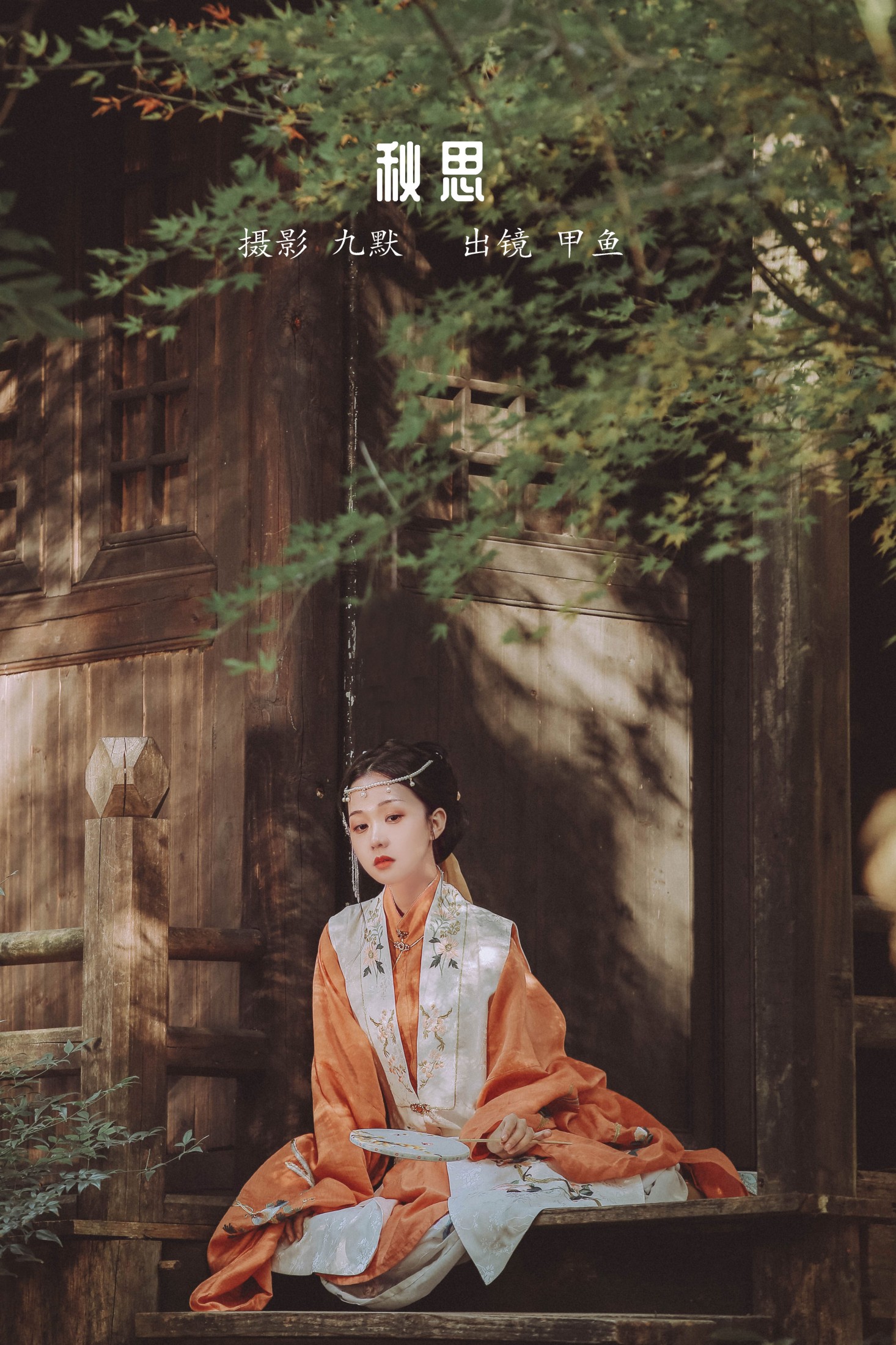 甲涟鱼鱼 – 《秋思》[22P]-66COS