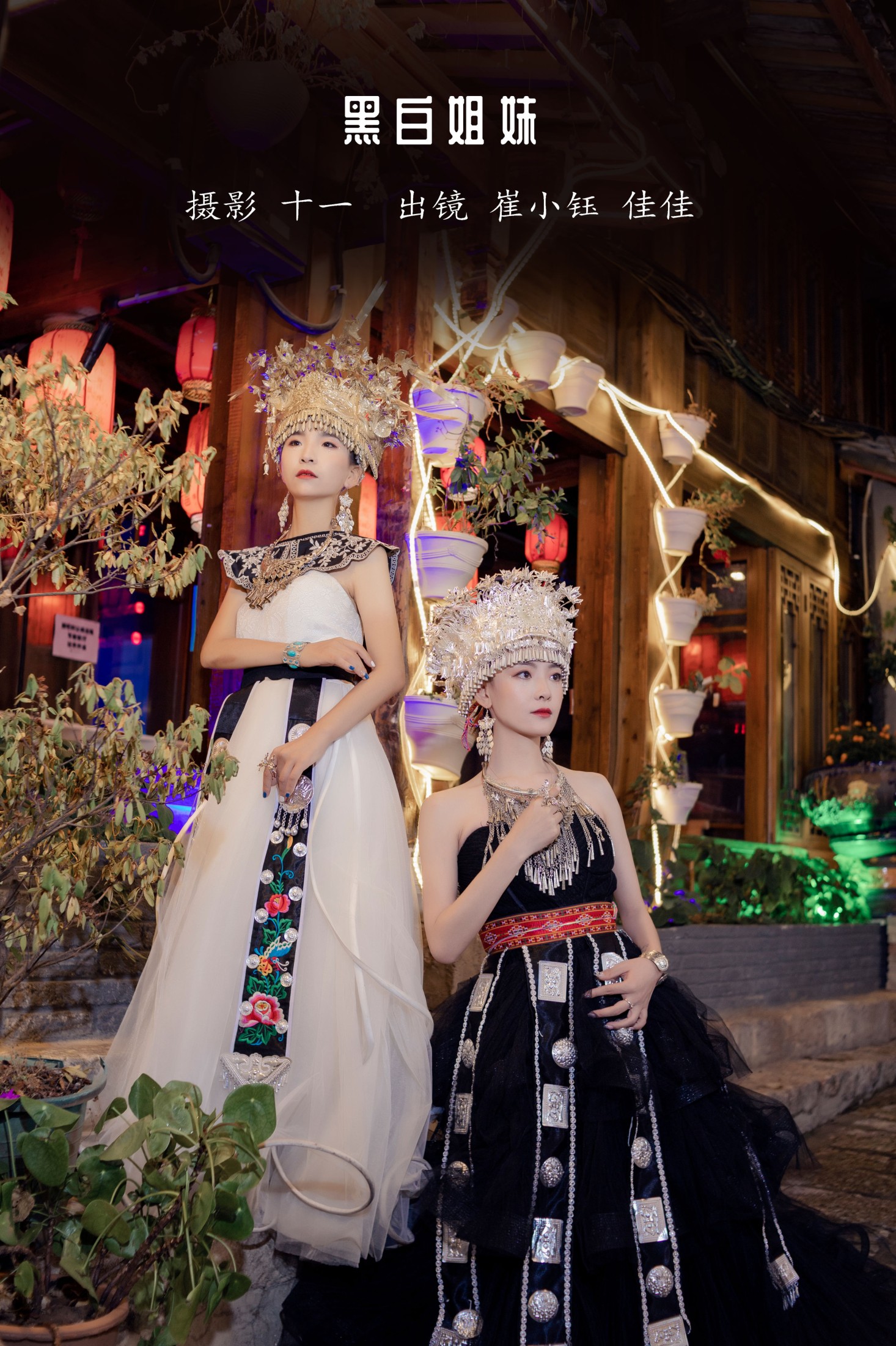 模特合集 – 《黑白姐妹》[26P]-66COS