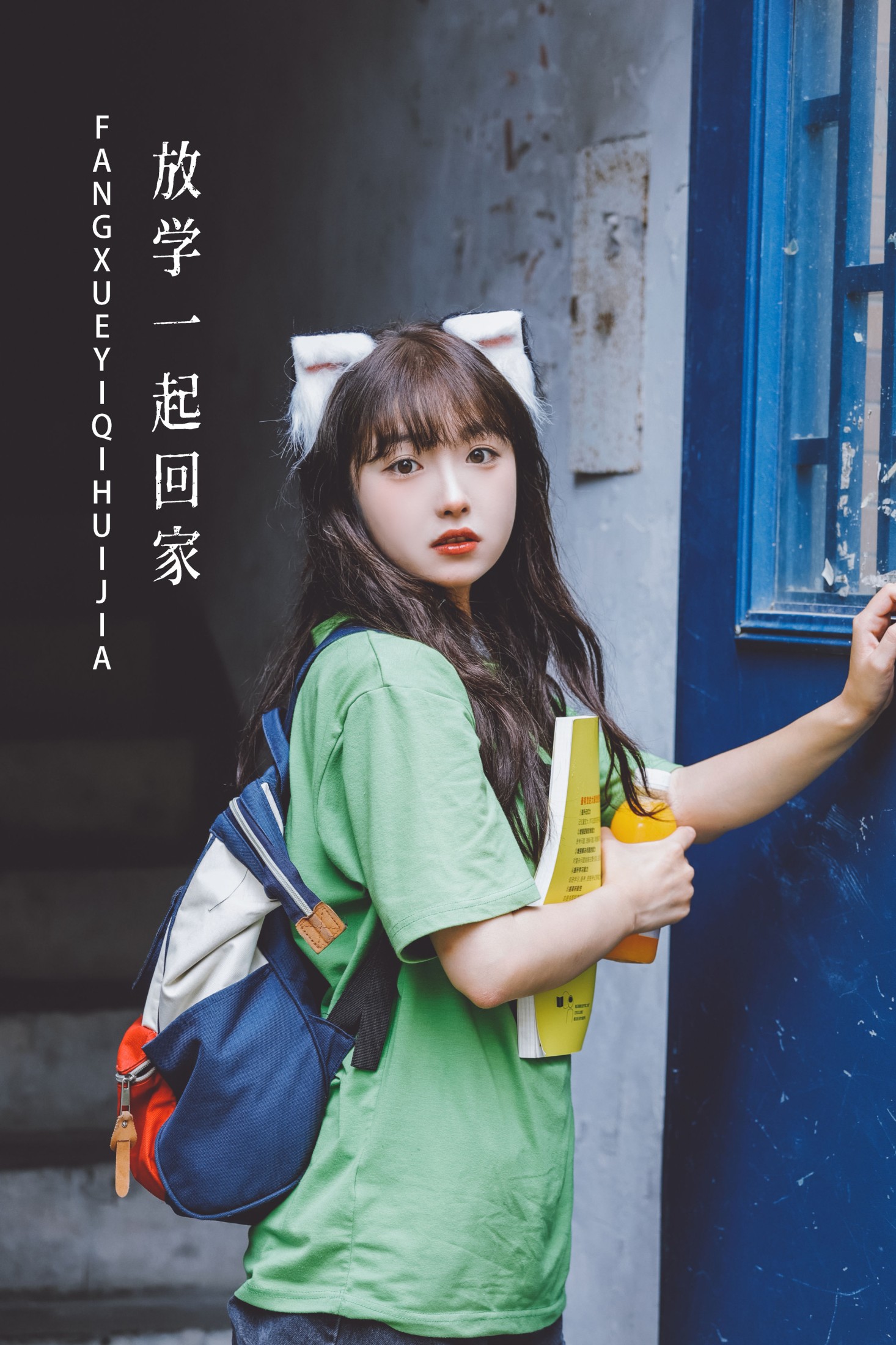 -炸鸡冰可乐- – 《放学一起回家》[22P]-66COS