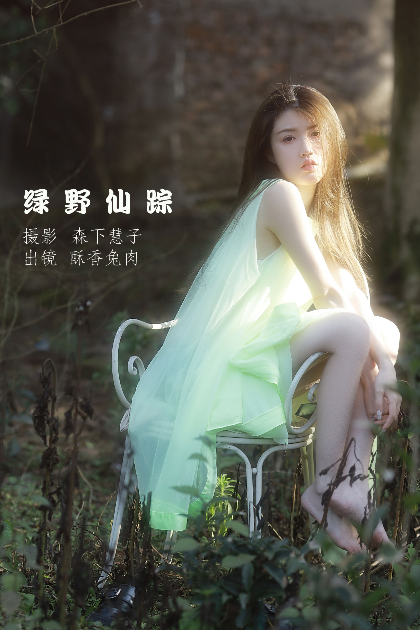 雨涵 – 《绿野仙踪》[38P]-66COS