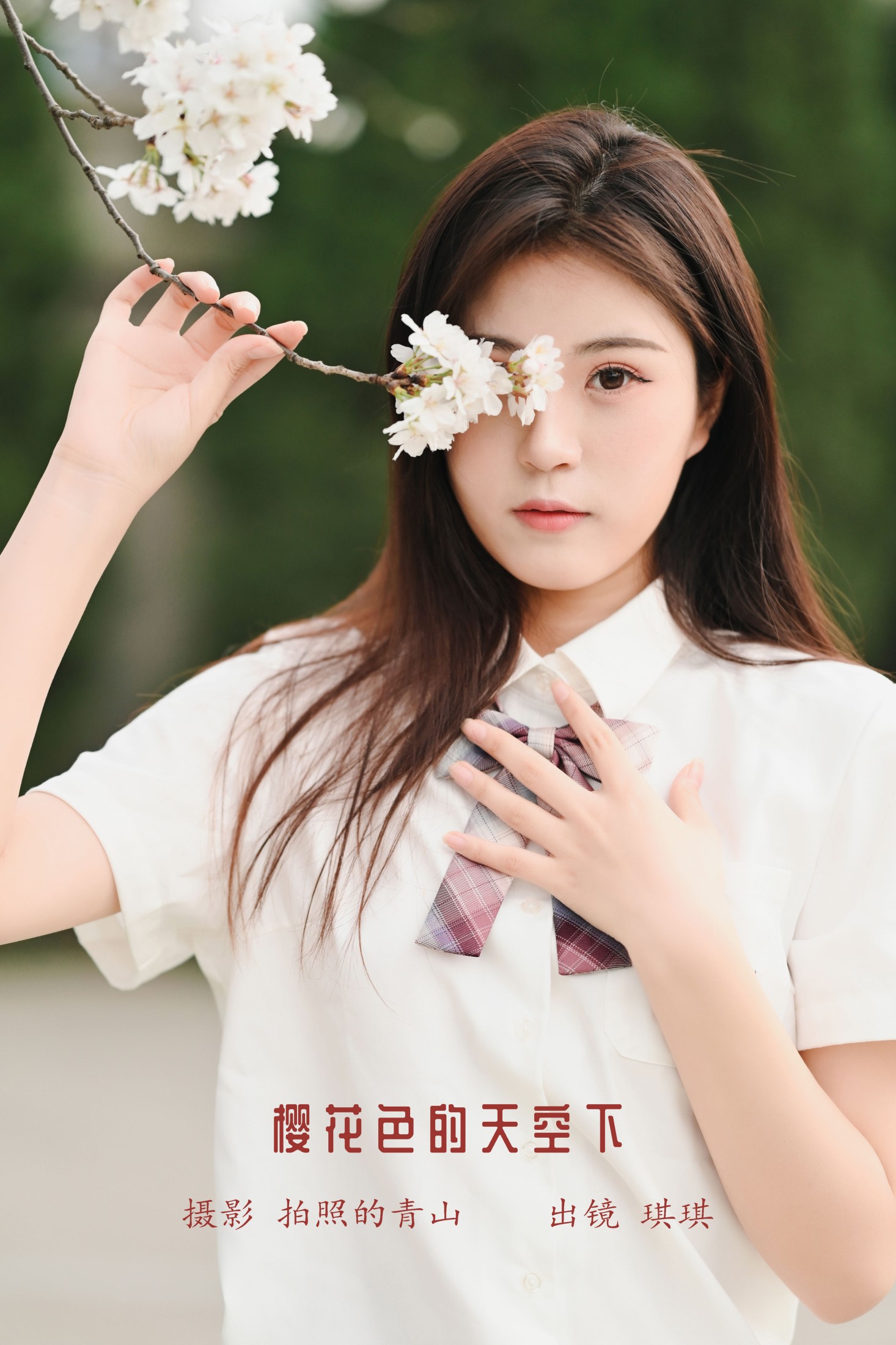 琪琪 – 《樱花色的天空下》[29P]-66COS