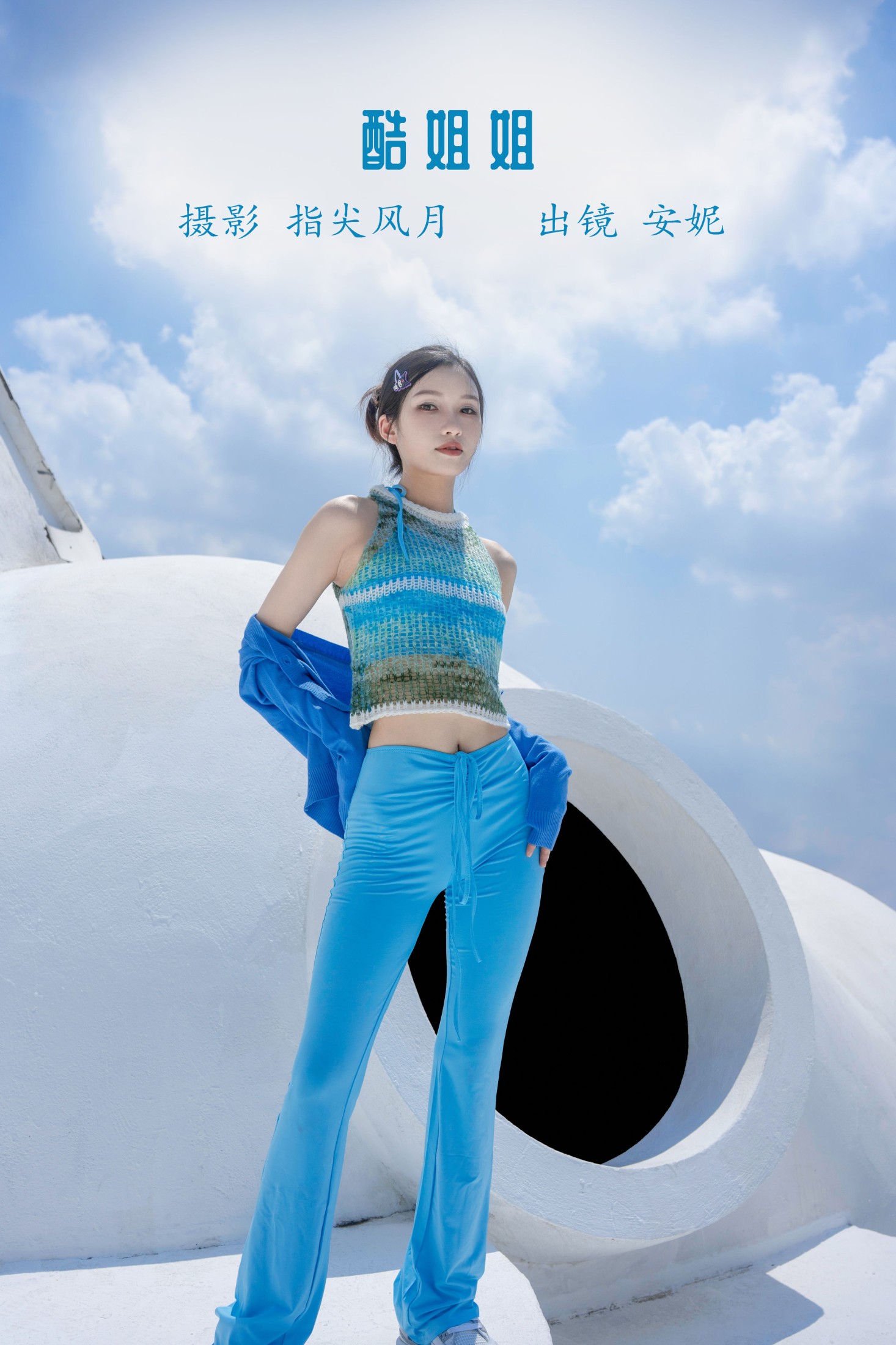 安妮 – 《酷姐姐》[27P]-66COS