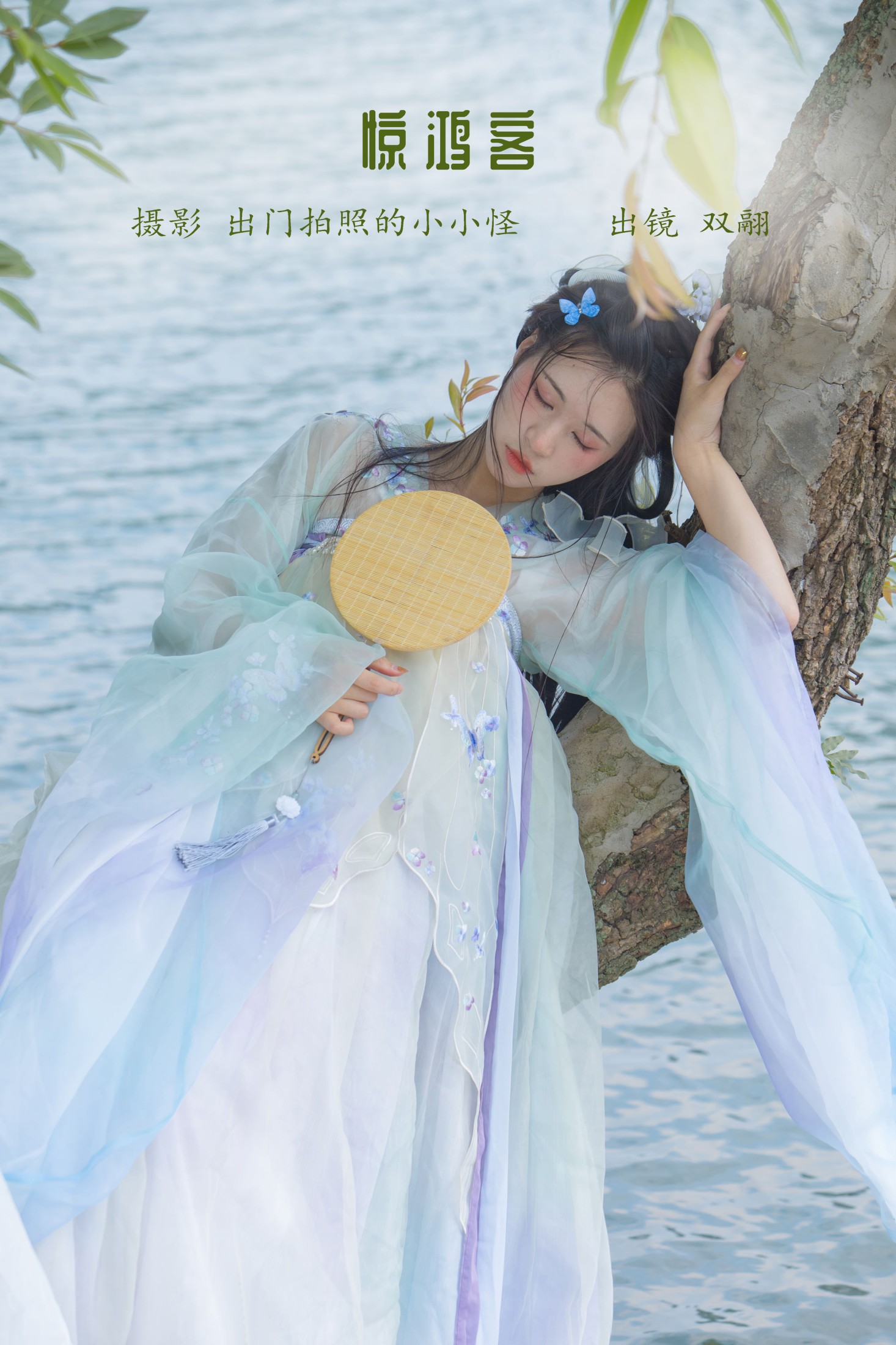 双翮 – 《惊鸿客》[22P]-66COS