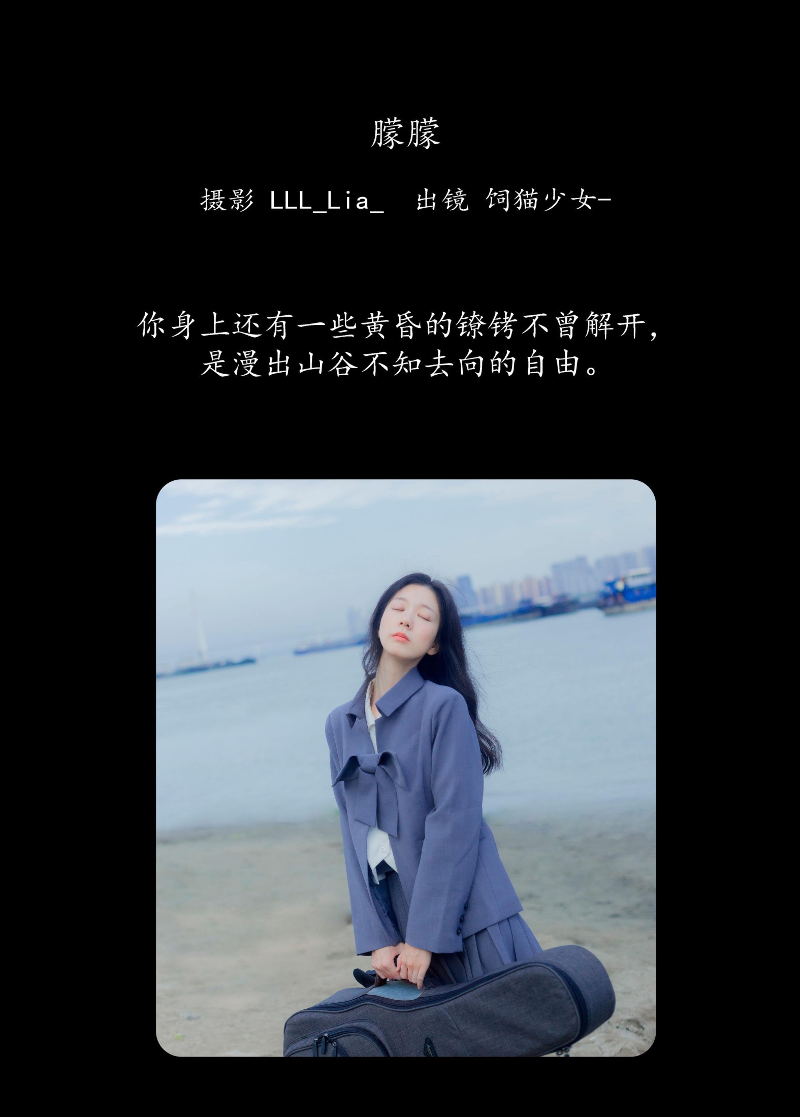 饲猫少女- – 《朦朦》[29P] 插图2