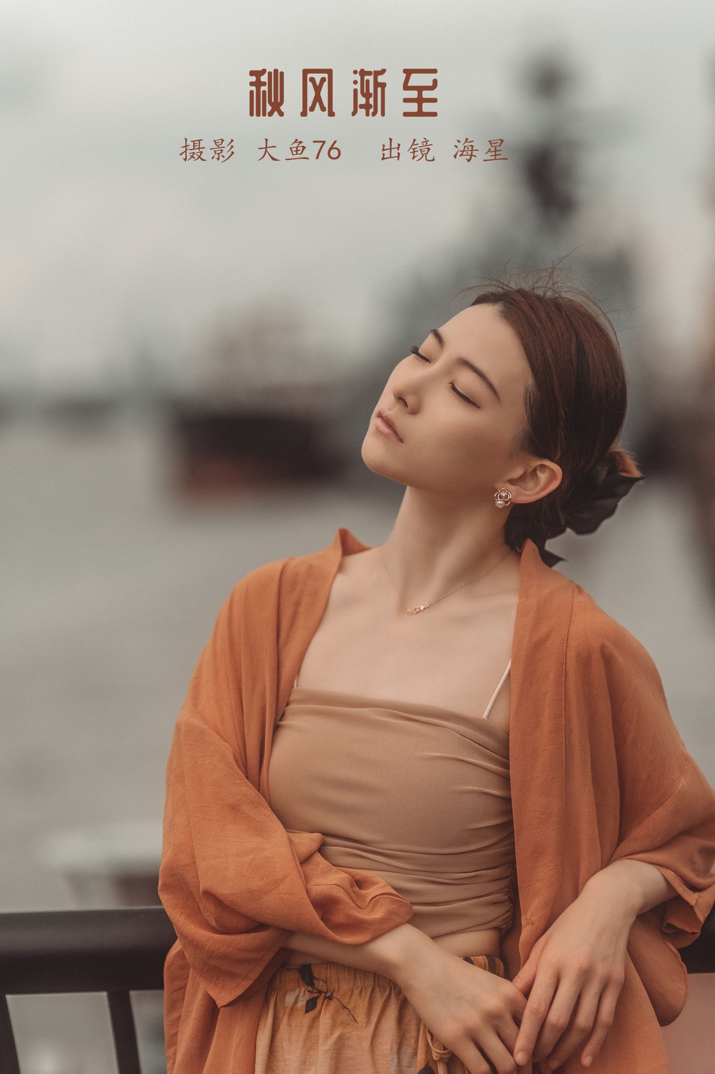 海星星_seastar – 《秋风渐至》[43P]-66COS