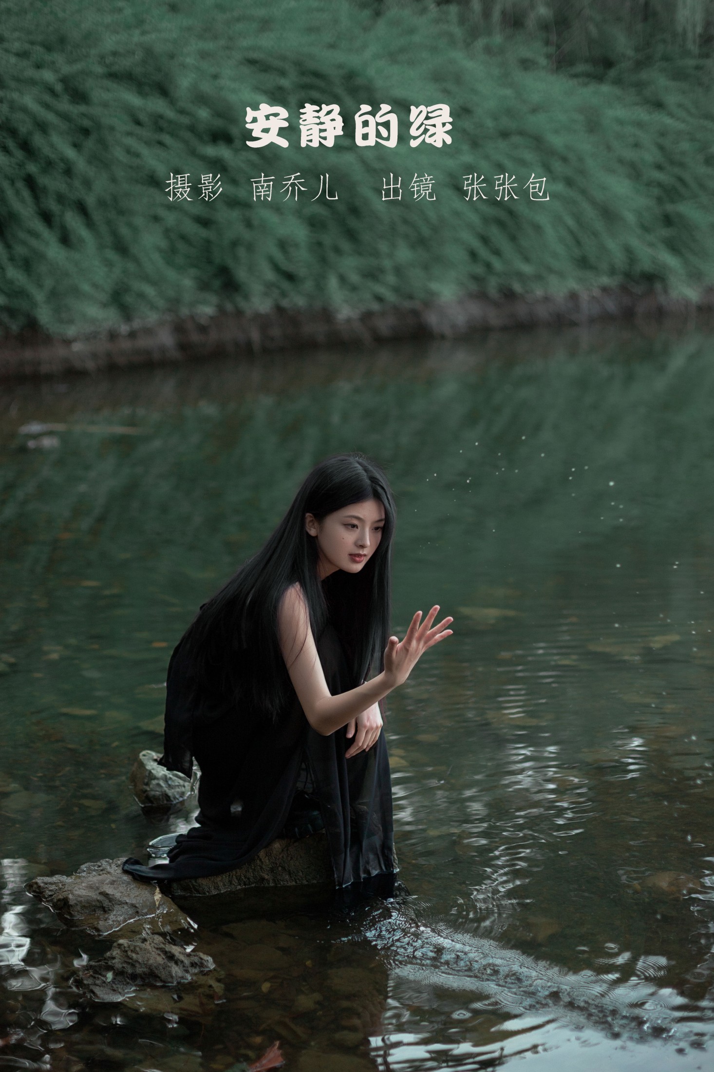 张张包 – 《安静的绿》[25P]-66COS