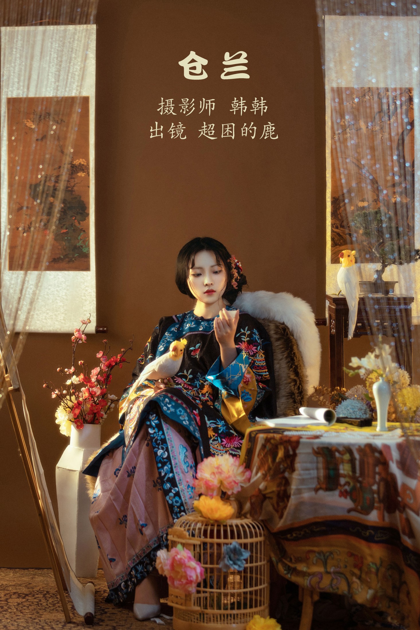 超困的鹿 – 《仓兰》[20P]-66COS