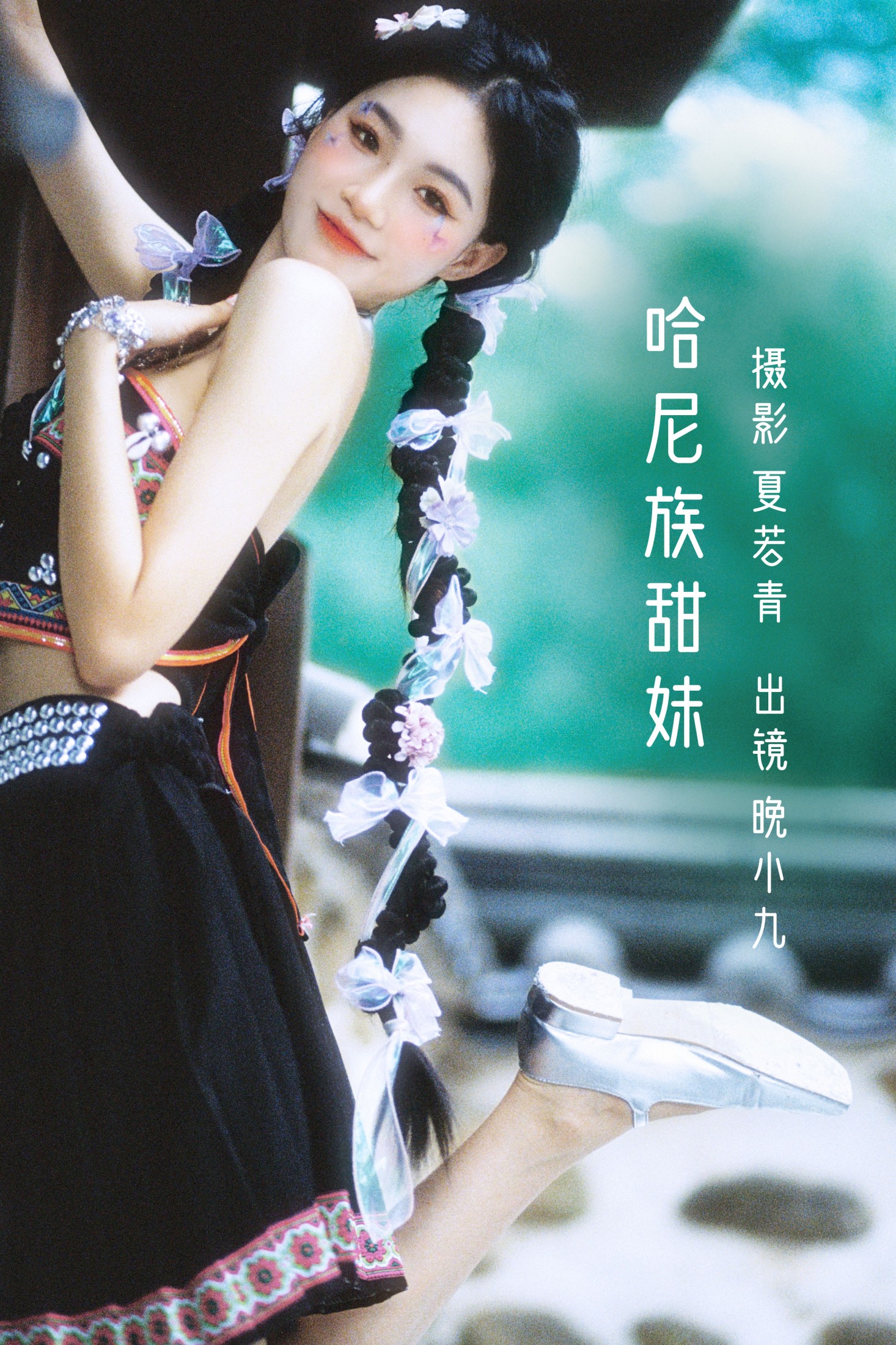 晚小九 – 《哈尼族甜妹》[28P]-66COS