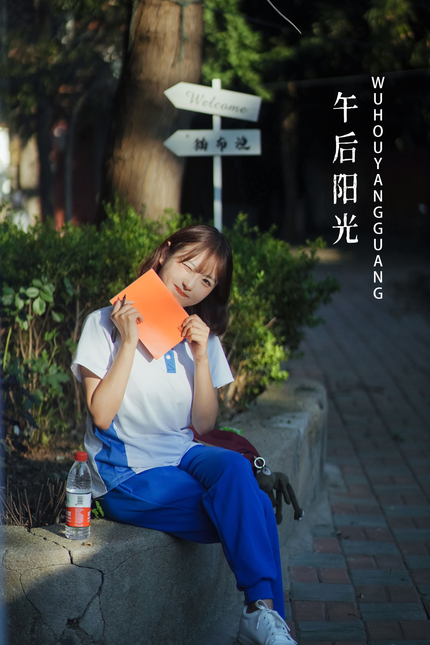 -炸鸡冰可乐- – 《午后阳光》[33P]-66COS