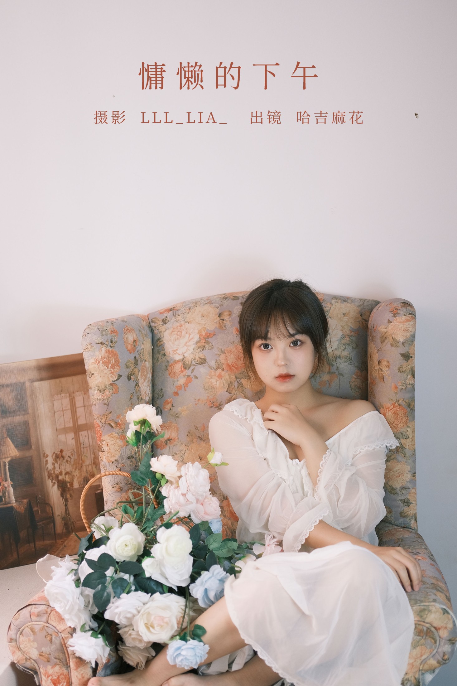 哈吉麻花 – 《慵懒的下午》[28P]-66COS