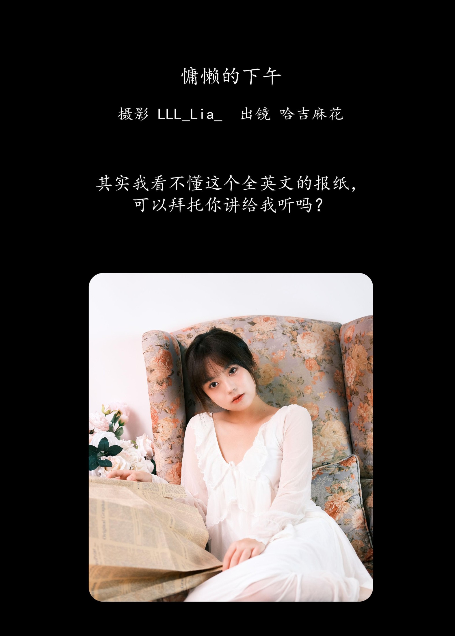 哈吉麻花 – 《慵懒的下午》[28P] 插图2