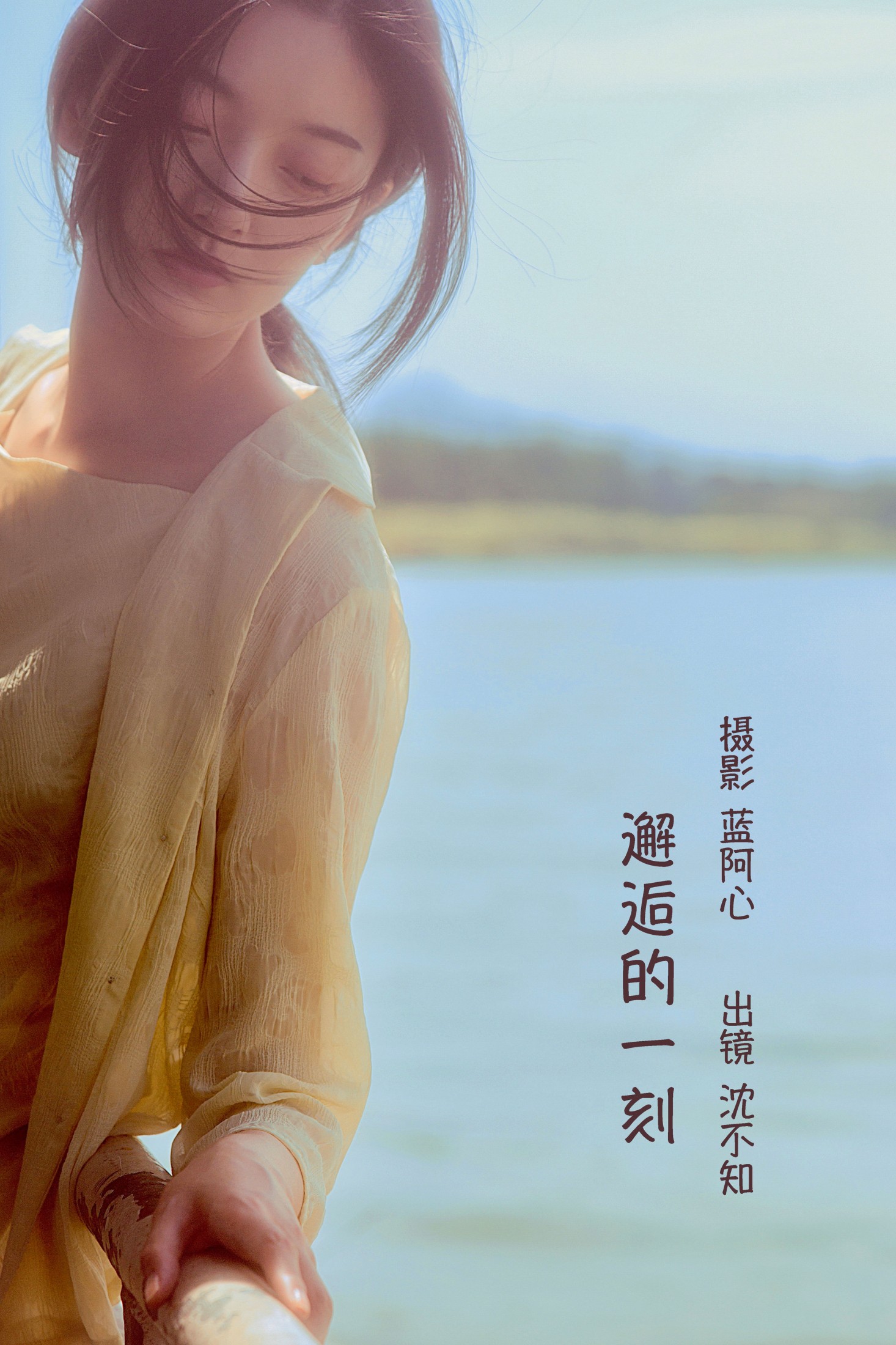 沈不知 – 《邂逅的一刻》[26P]-66COS