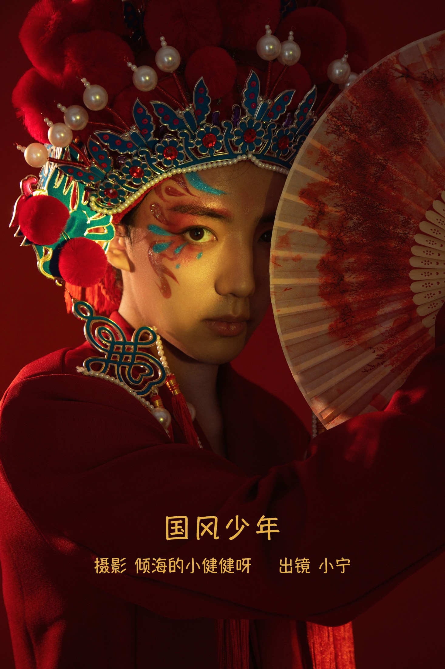 澳涵 – 《国风少年》[22P]-66COS