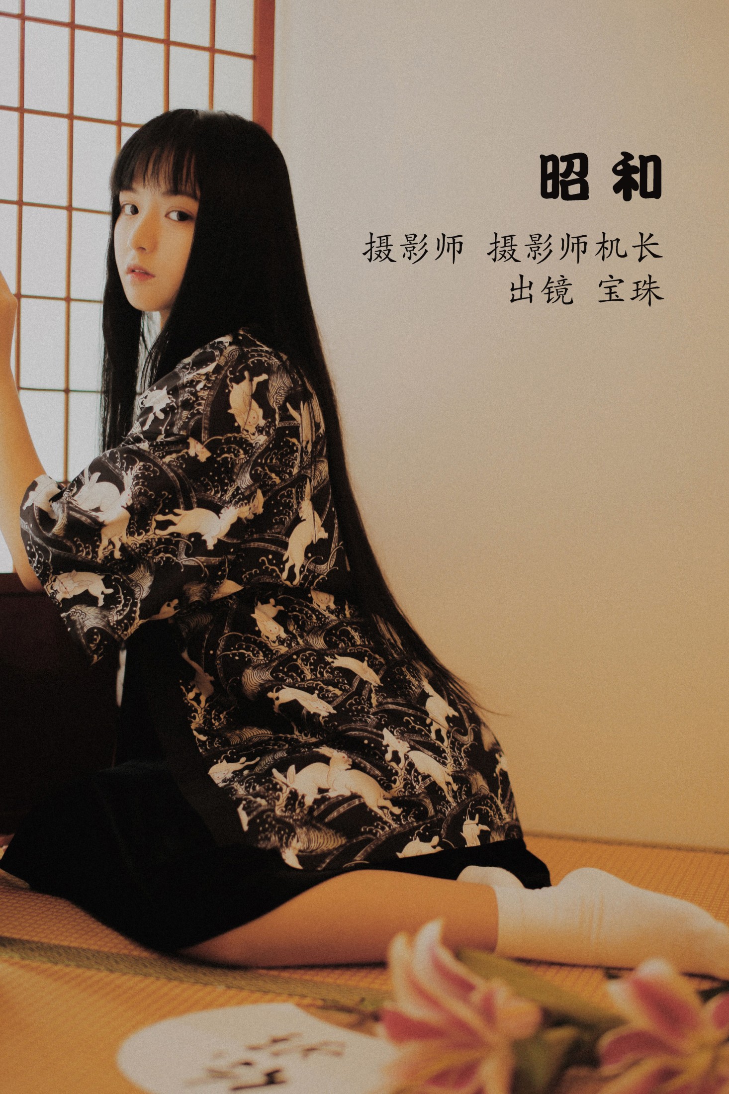 宝珠ne – 《昭和》[21P]-66COS