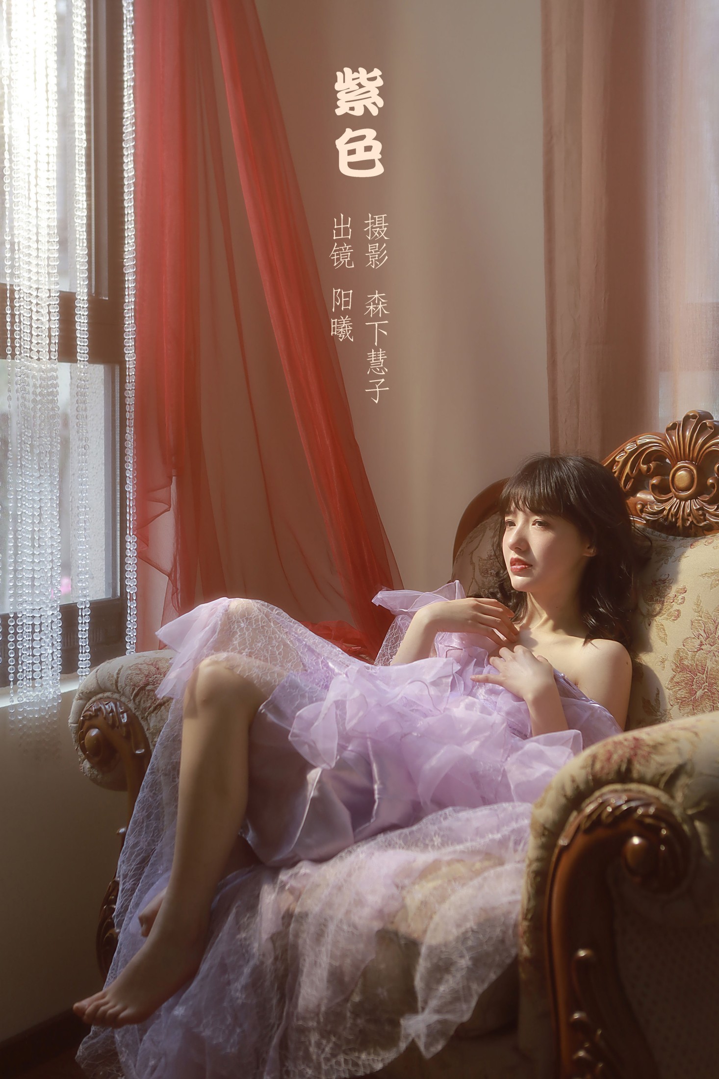 阳曦 – 《紫色》[21P]-66COS
