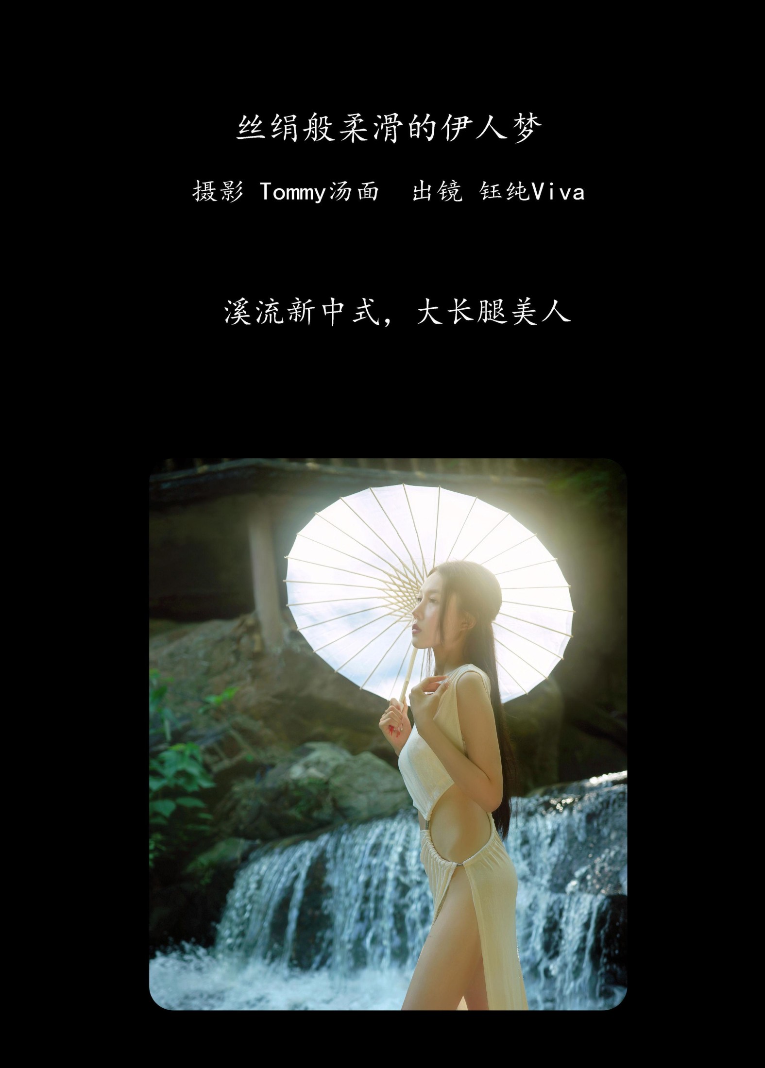 钰纯Viva – 《丝绢般柔滑的伊人梦》[22P] 插图2