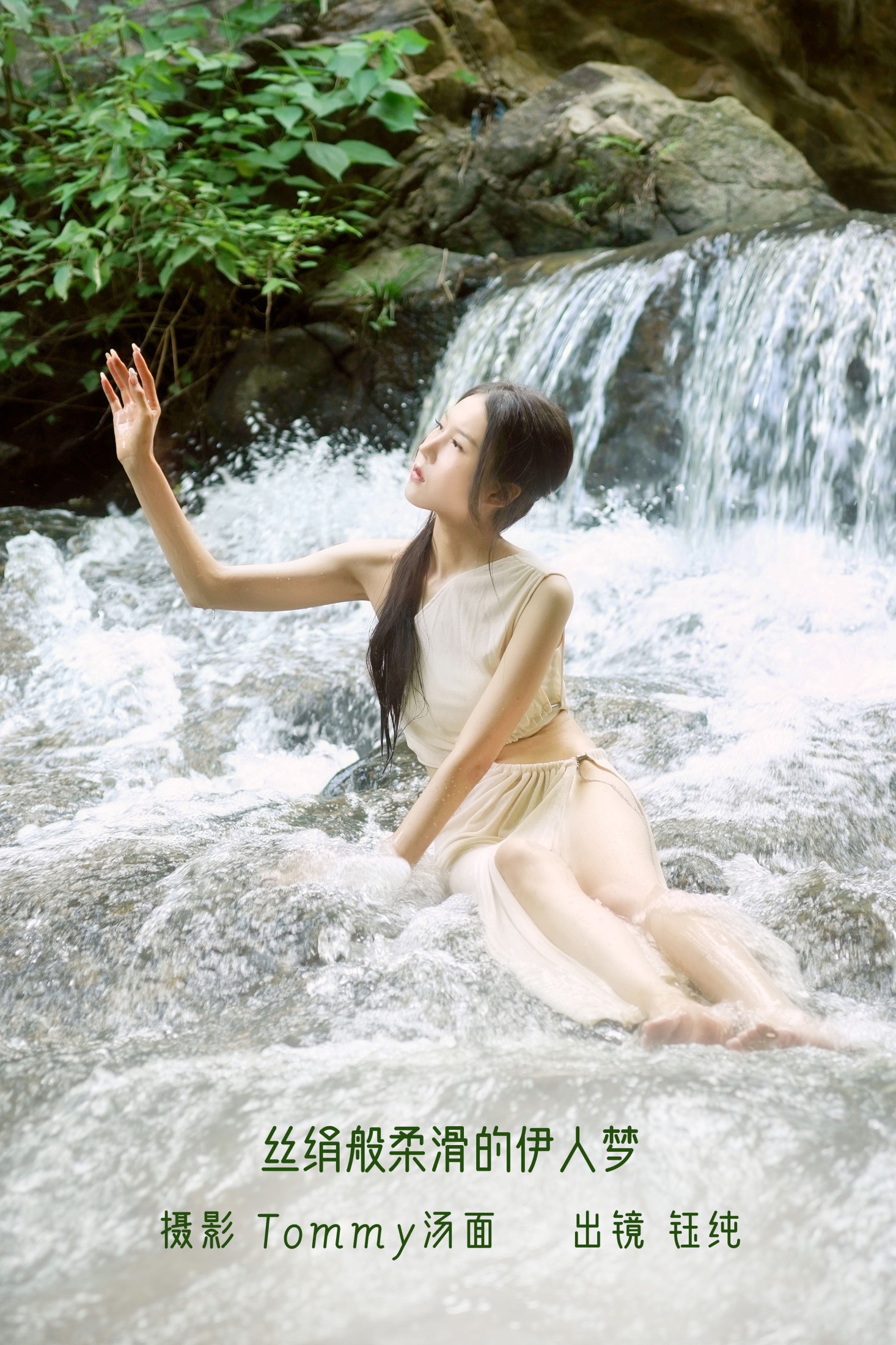 钰纯Viva – 《丝绢般柔滑的伊人梦》[22P]-66COS