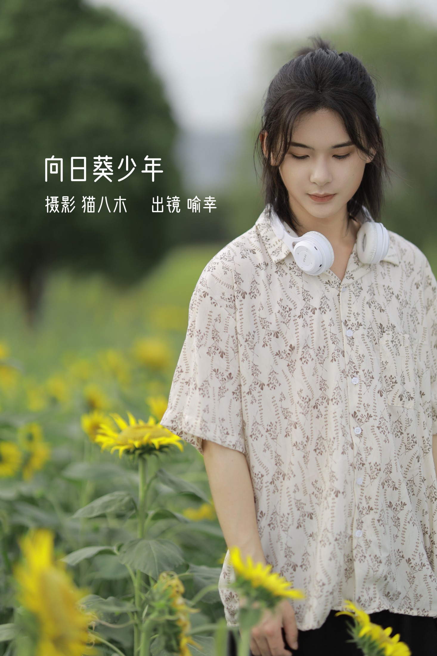 喻喻喻喻幸 – 《向日葵少年》[22P]-66COS