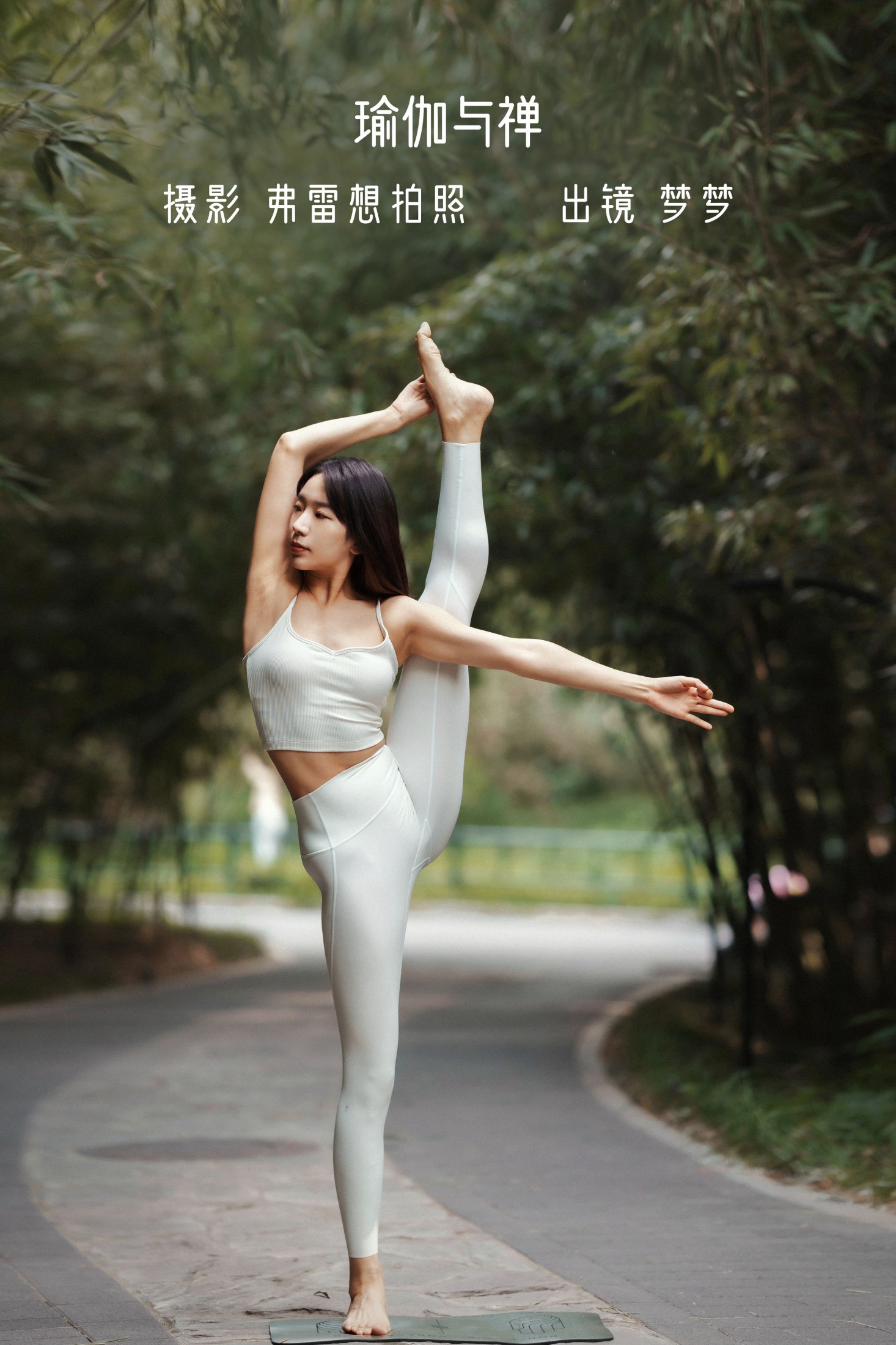 梦梦 – 《瑜伽与禅》[27P]-66COS