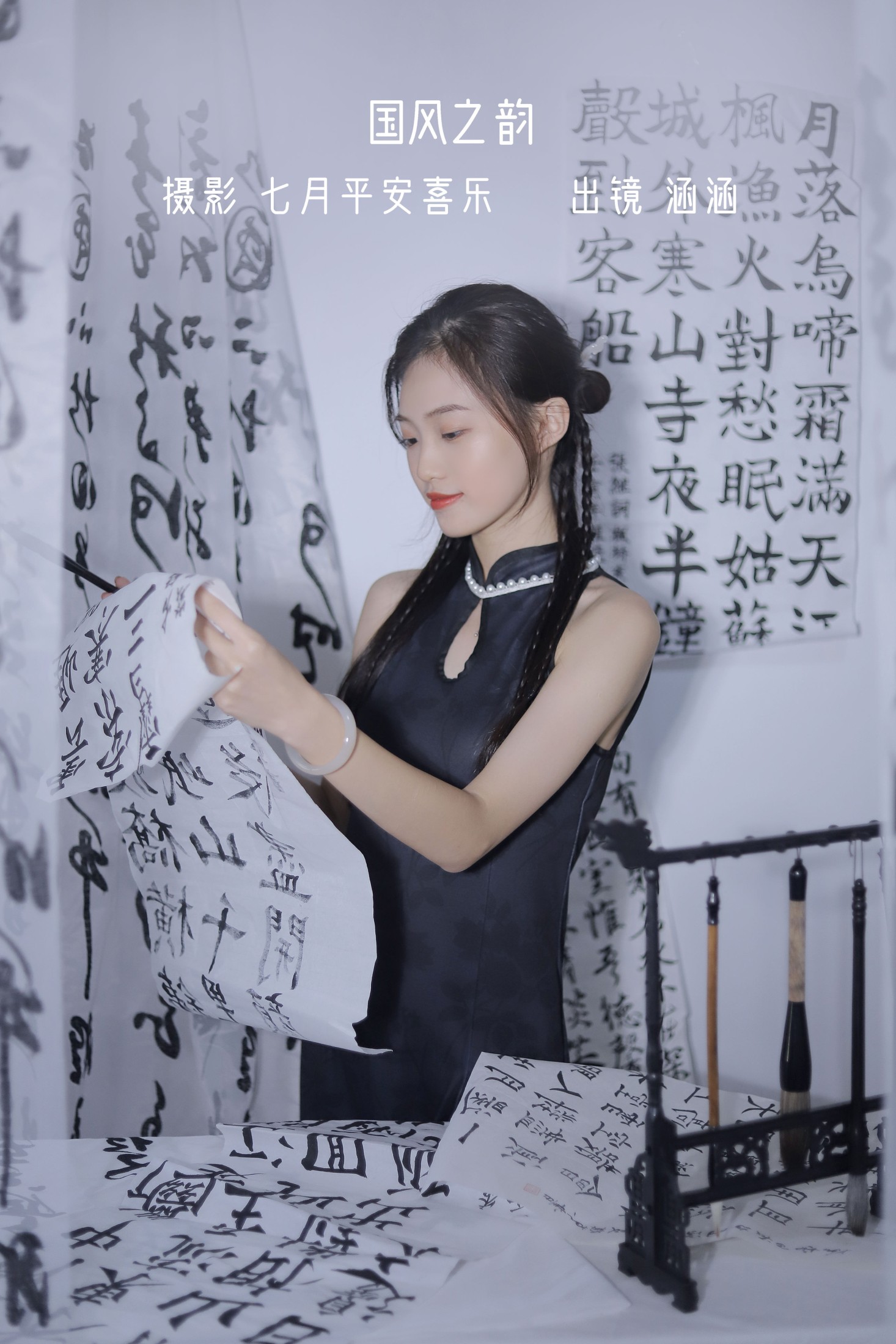 涵涵 – 《国风之韵》[29P]-66COS