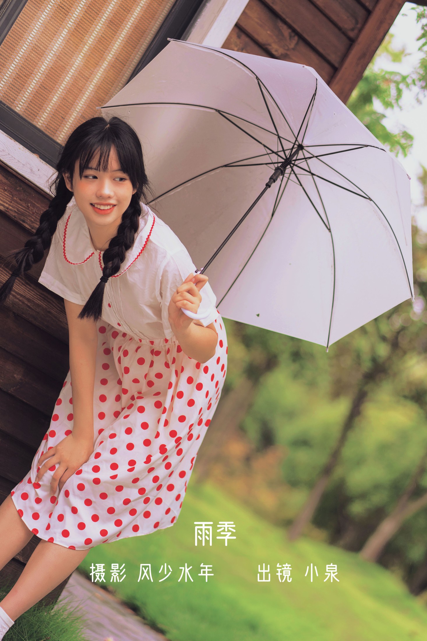 泉泉 – 《雨季》[27P]-66COS