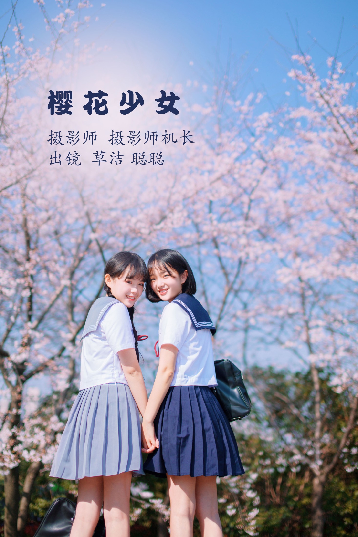 caoie- 聪儿ii – 《樱花少女》[32P]-66COS