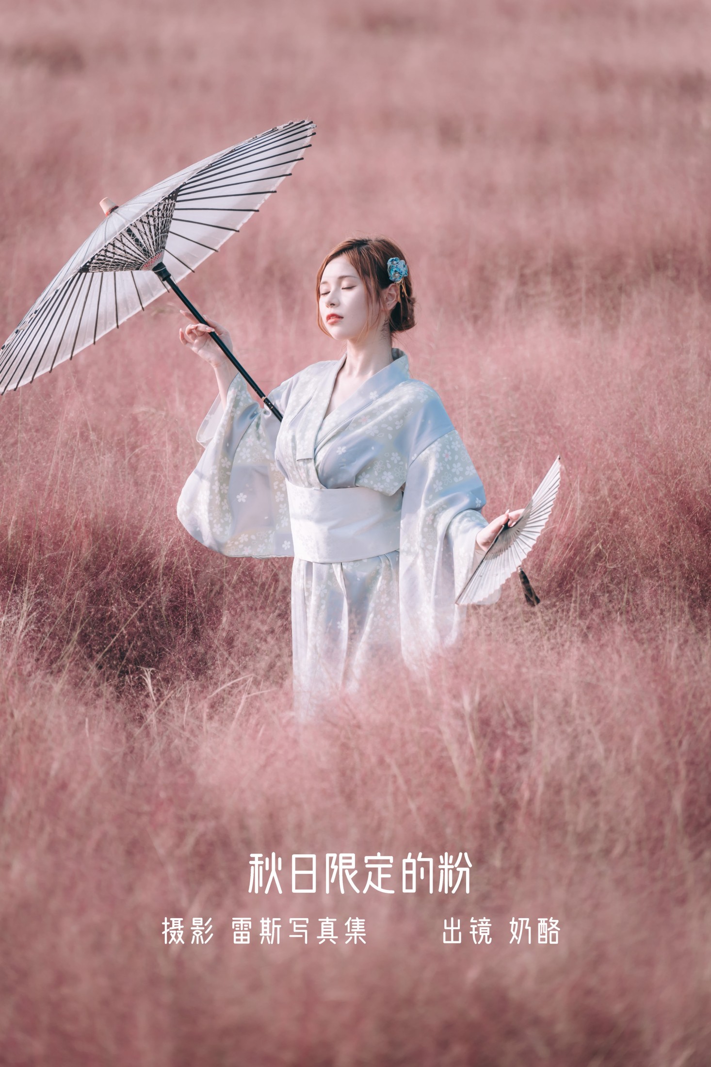 奶酪 – 《秋日限定的粉》[22P]-66COS