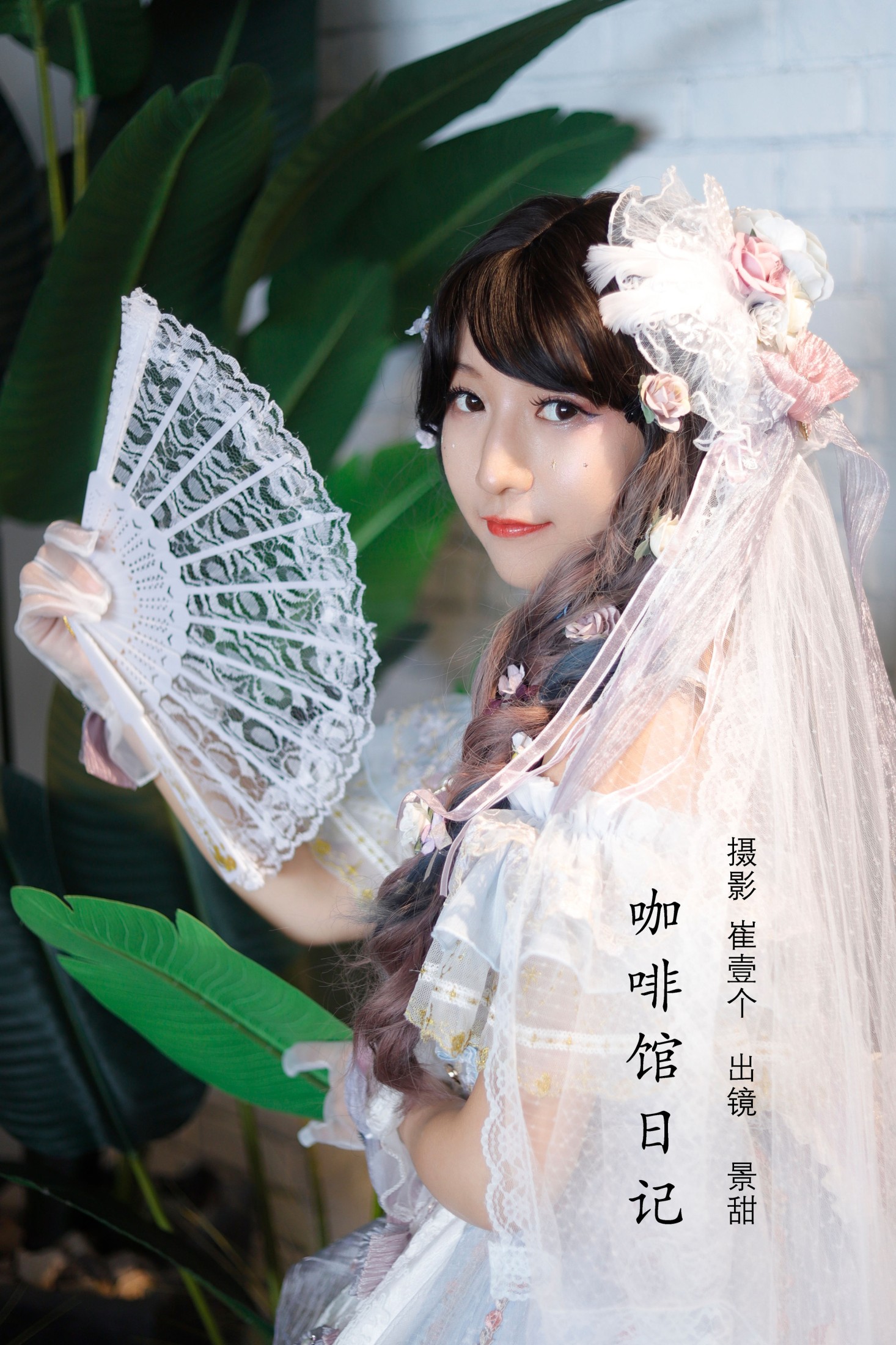 景甜 – 《咖啡馆日记》[23P]-66COS