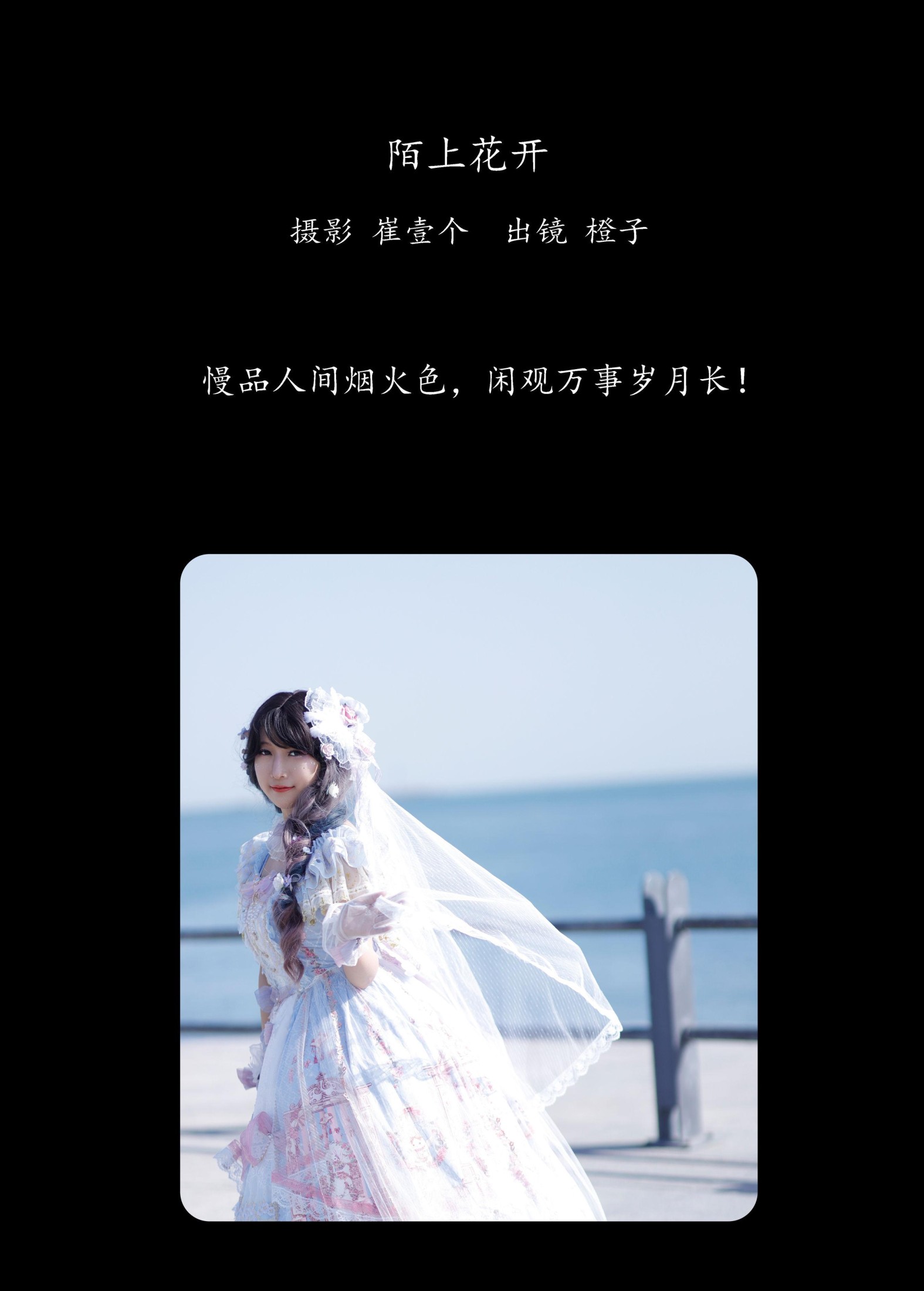 景甜 – 《咖啡馆日记》[23P] 插图2