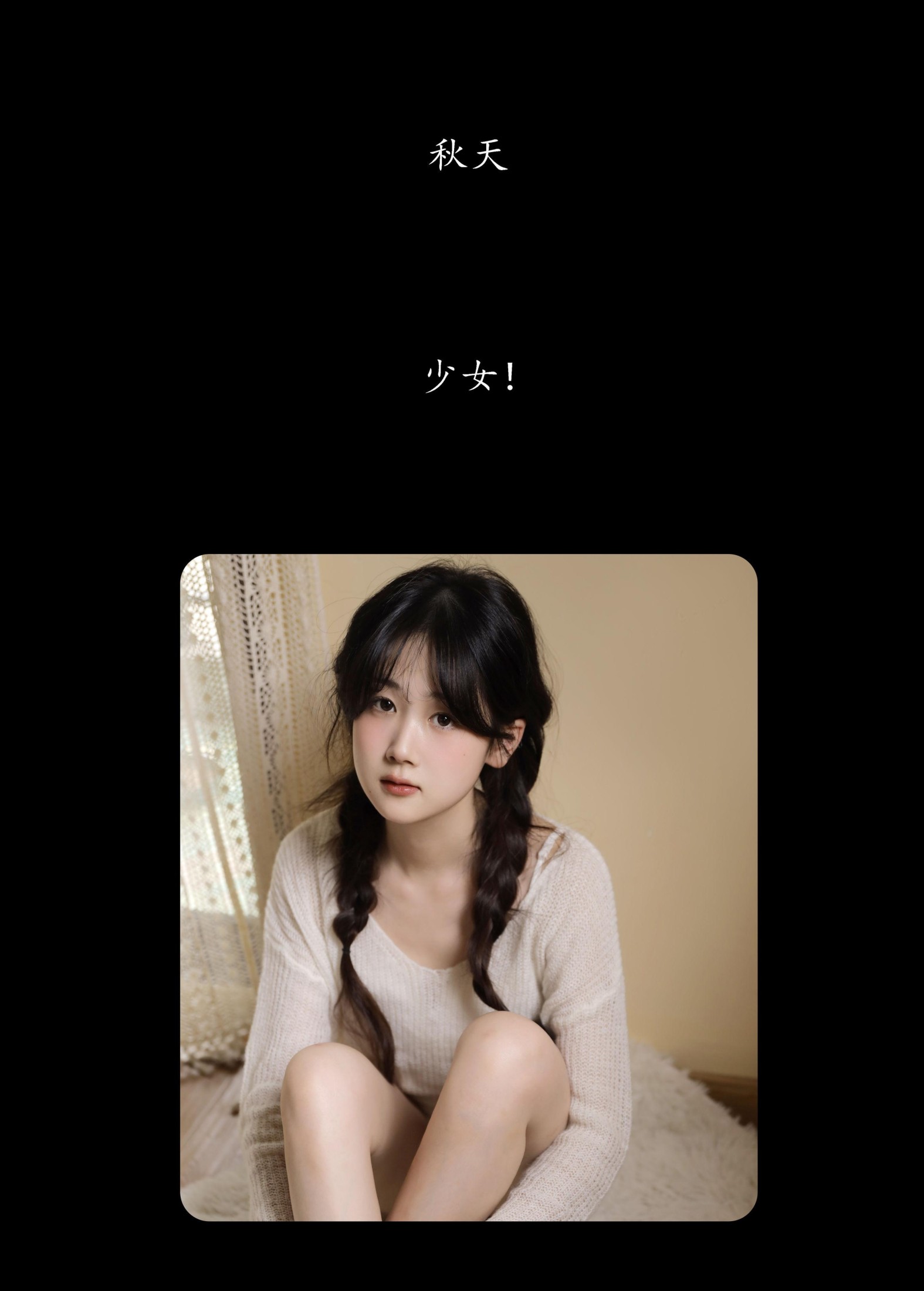 小鹅酱酱酱 – 《秋天》[22P] 插图2