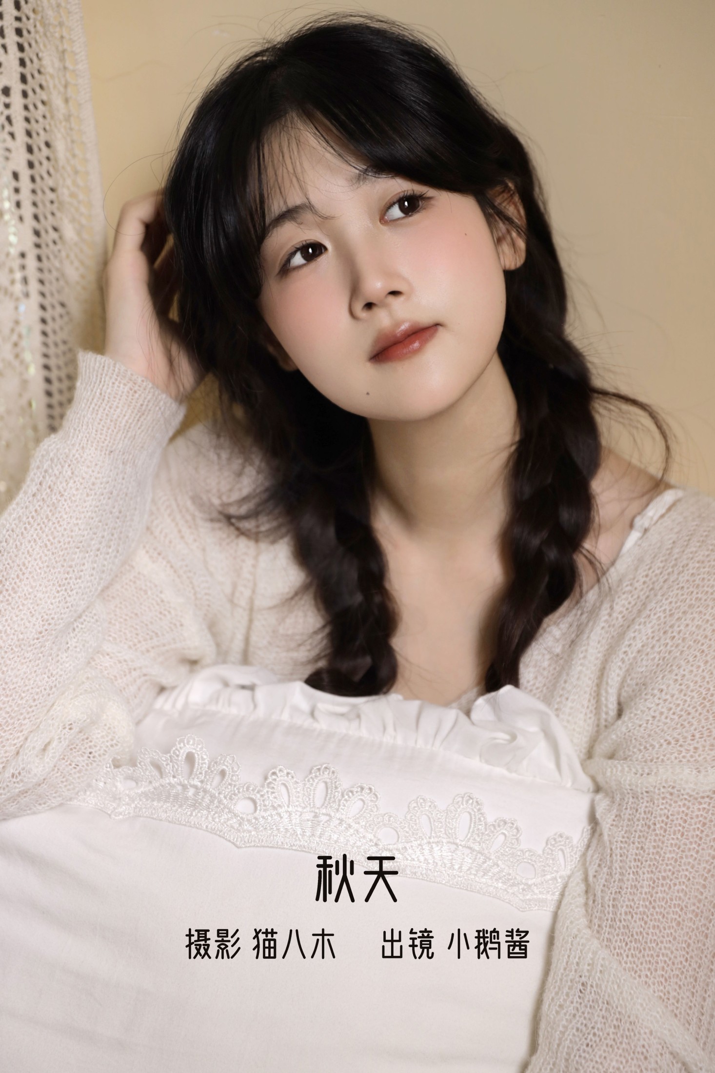 小鹅酱酱酱 – 《秋天》[22P]-66COS