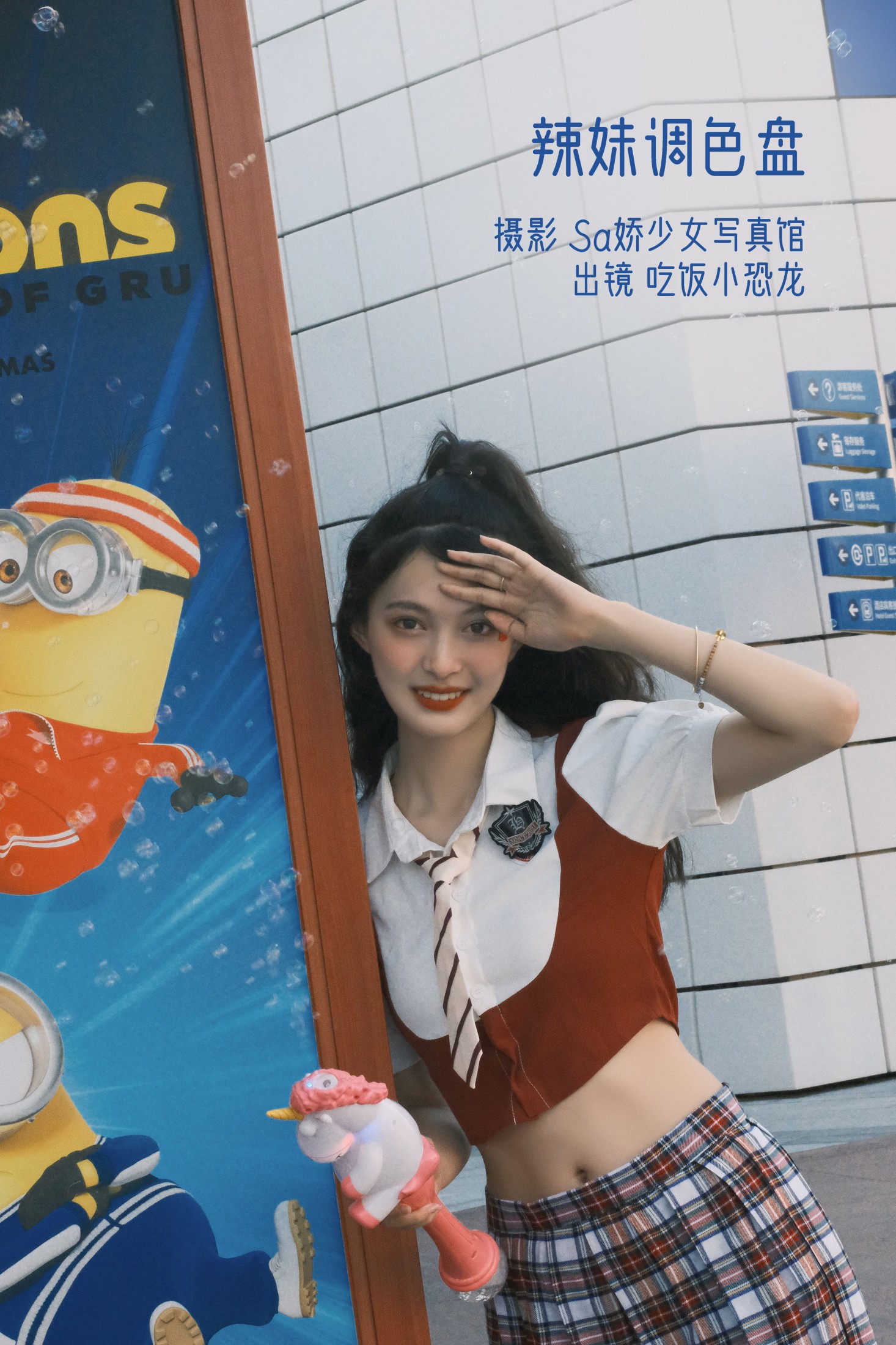 吃饭小恐龙 – 《辣妹调色盘》[23P]-66COS