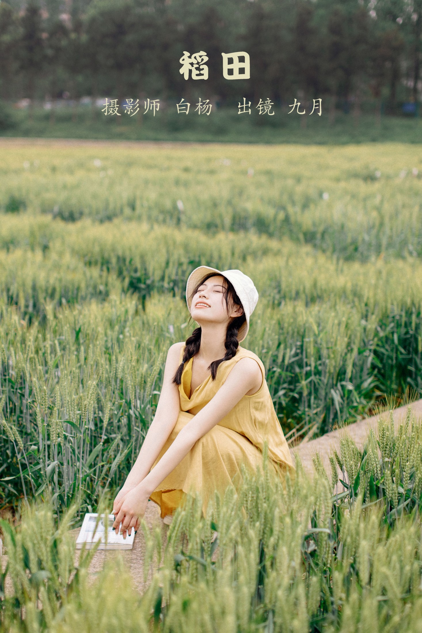 九月 – 《稻田》[30P]-66COS