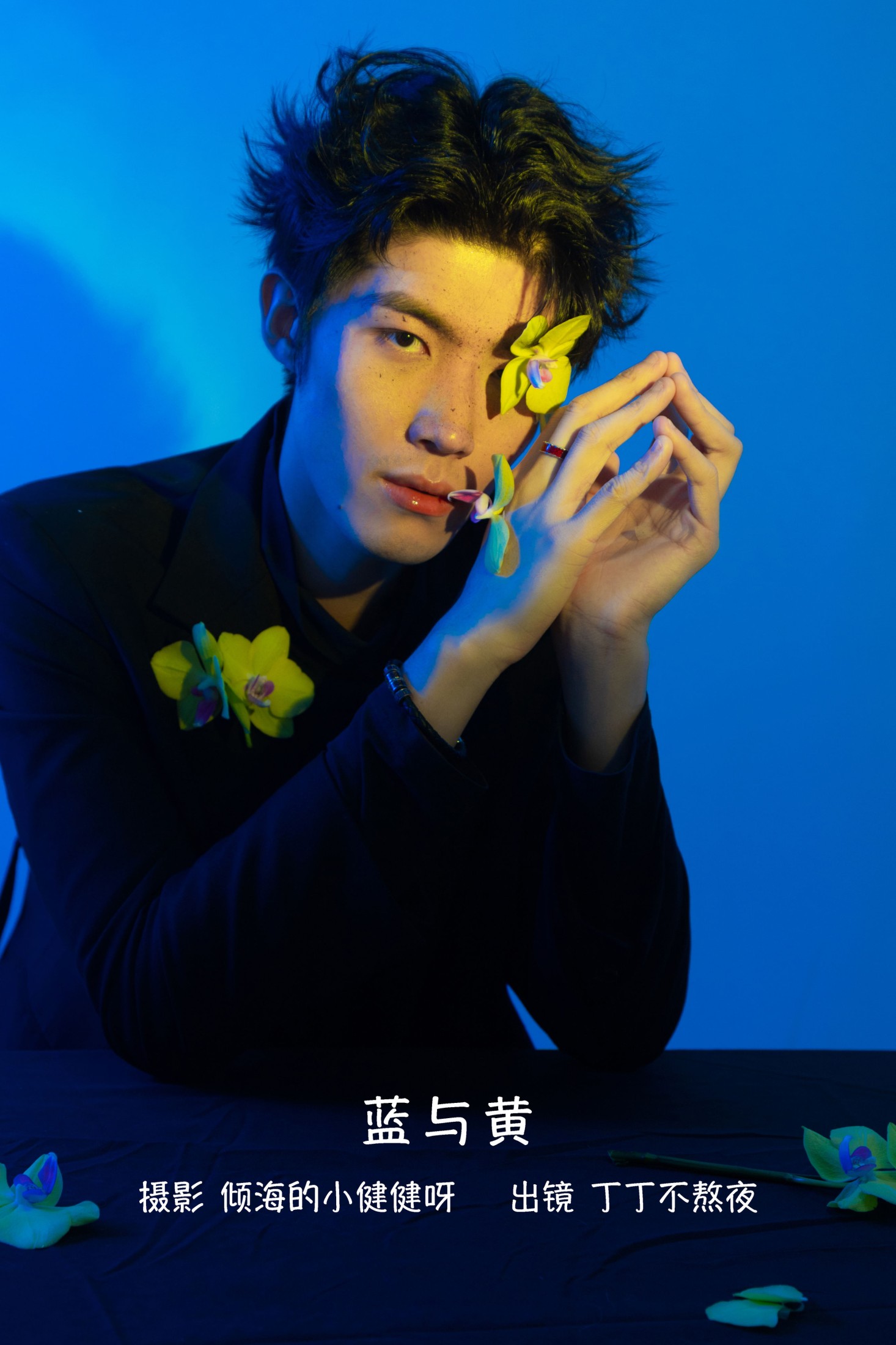 丁丁不刷牙 – 《黄与蓝》[24P]-66COS