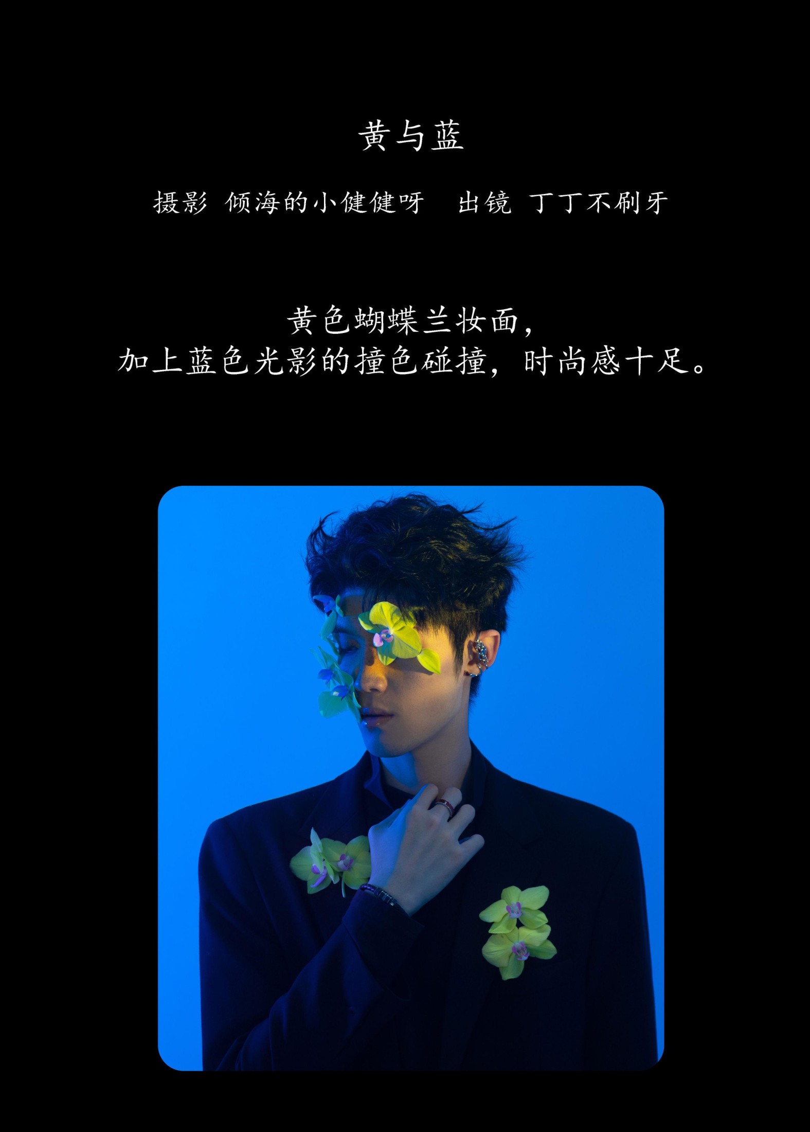 丁丁不刷牙 – 《黄与蓝》[24P] 插图2