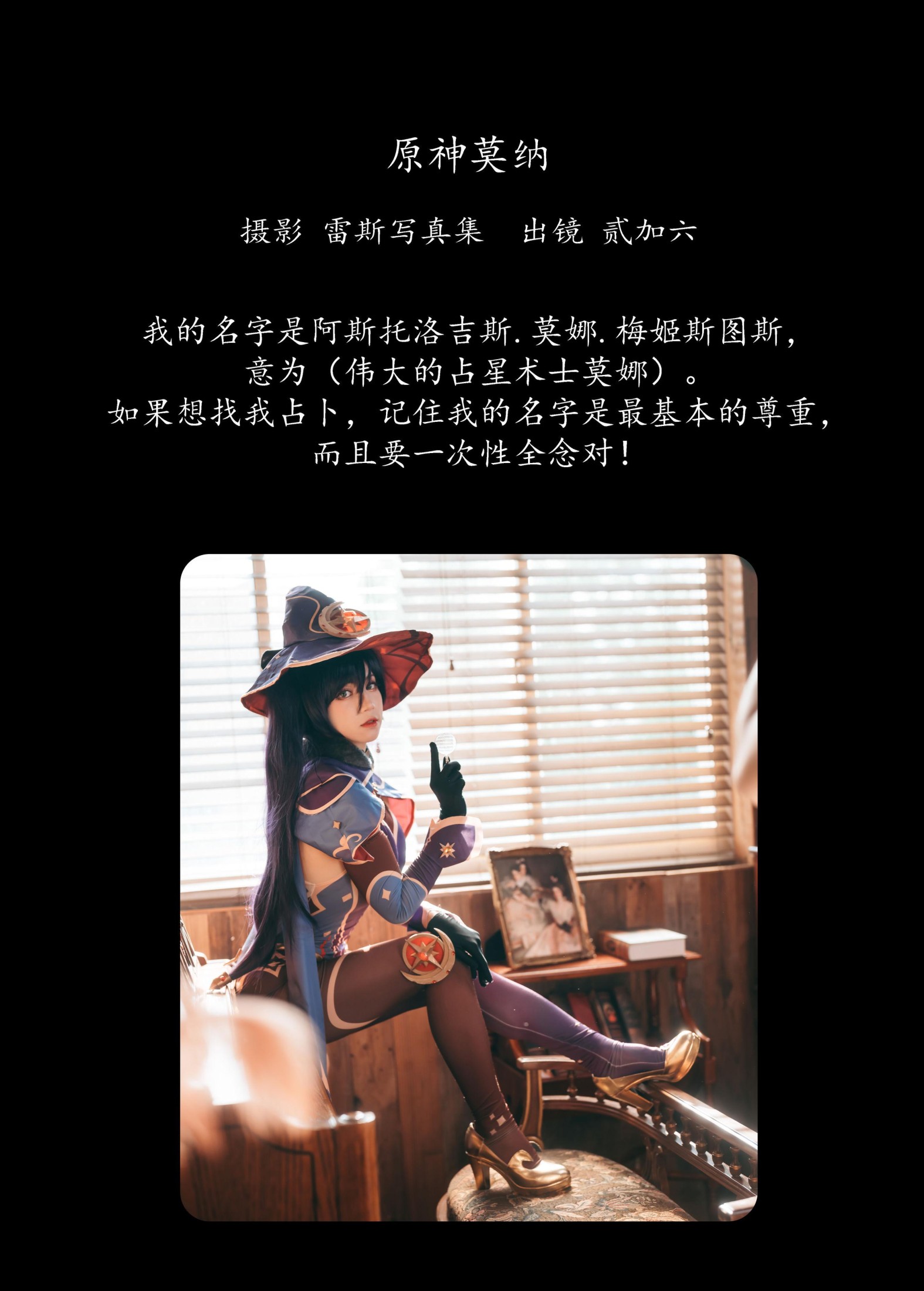 贰加六 – 《原神莫纳》[22P] 插图2