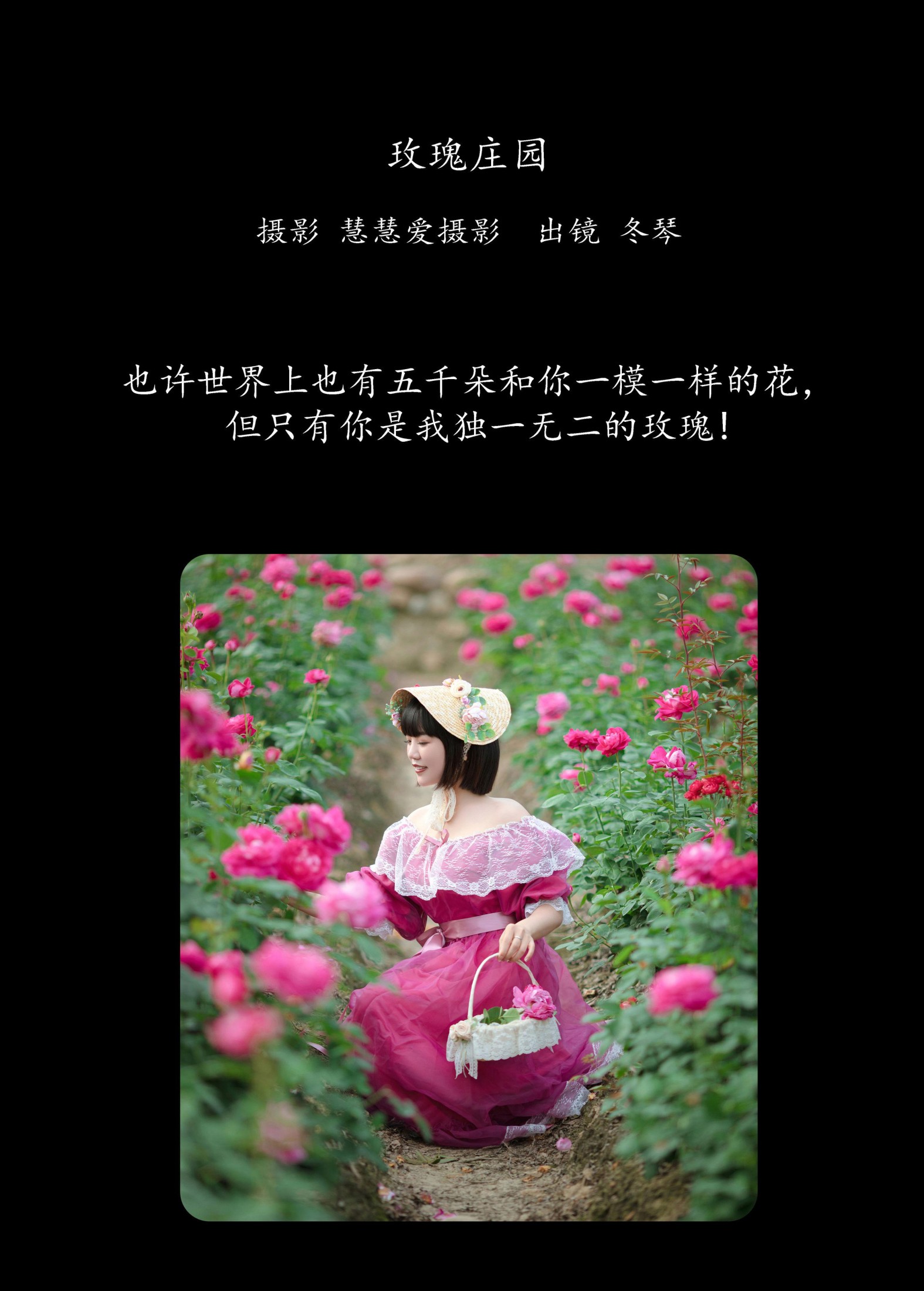 冬琴 – 《玫瑰庄园》[24P] 插图2