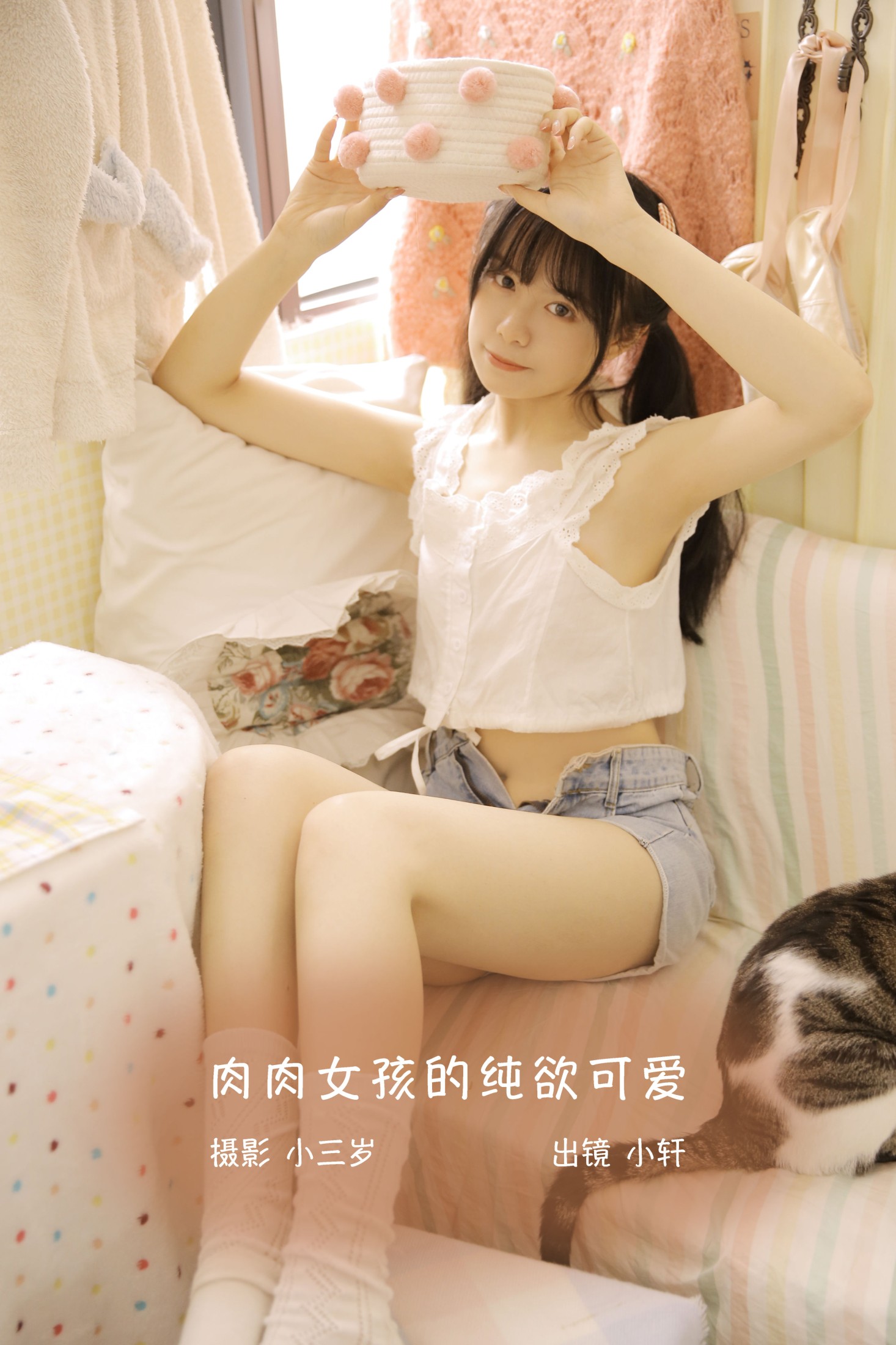 小轩 – 《肉肉女孩的纯欲可爱》[21P]-66COS