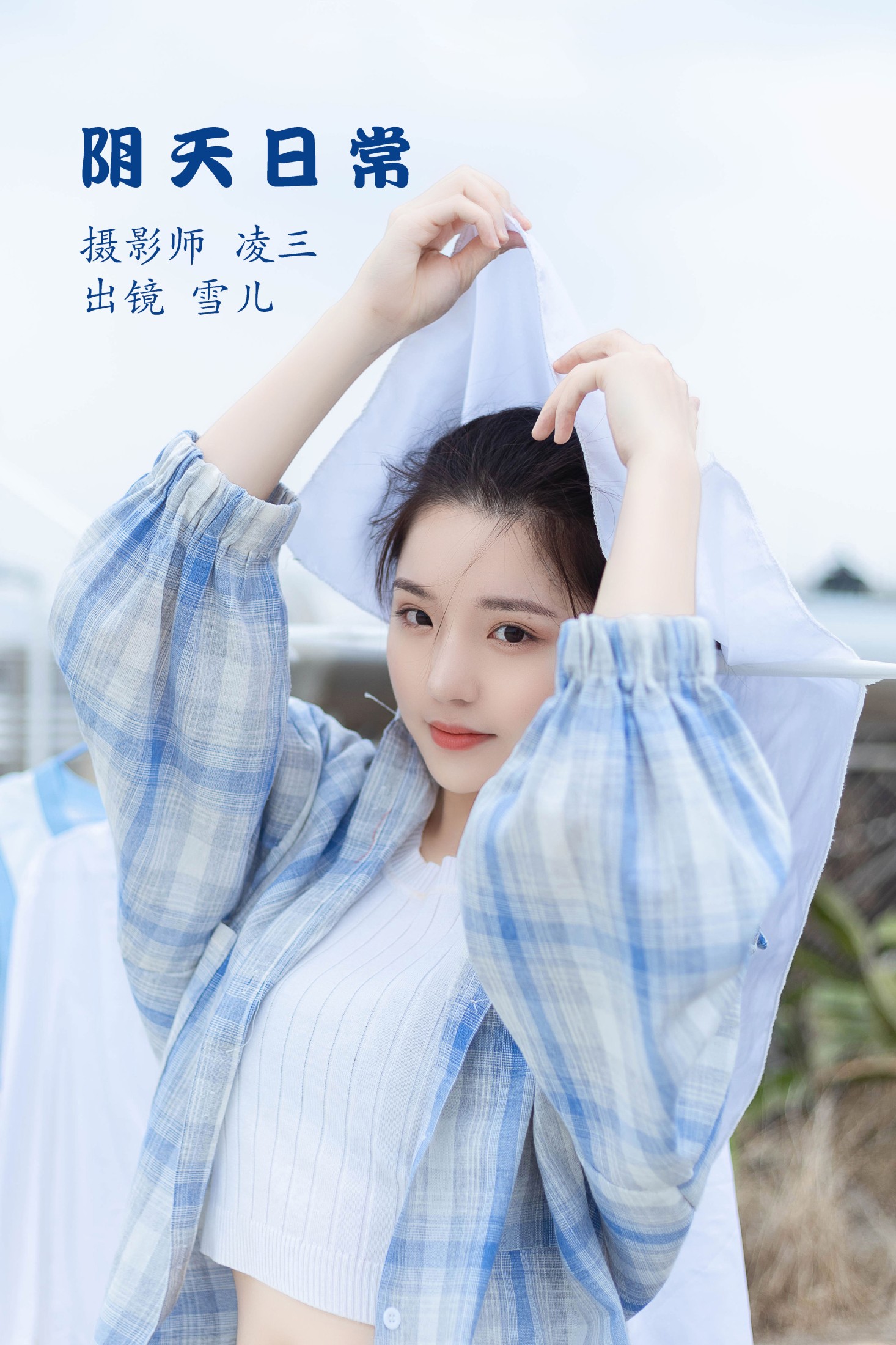雪儿 – 《阴天日常》[22P]-66COS