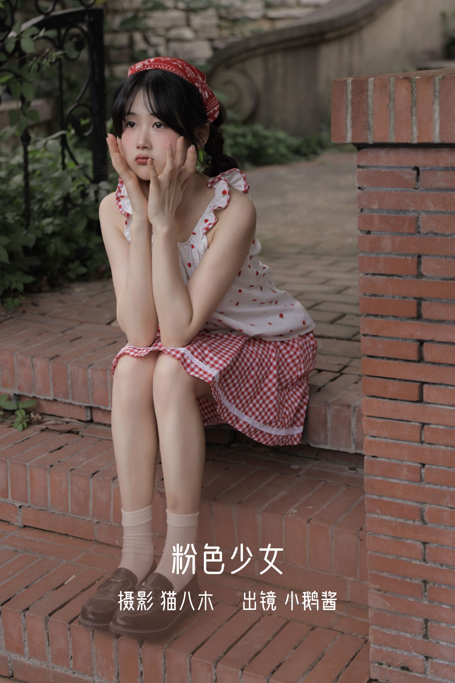 小鹅酱酱酱 – 《粉色少女》[25P]-66COS