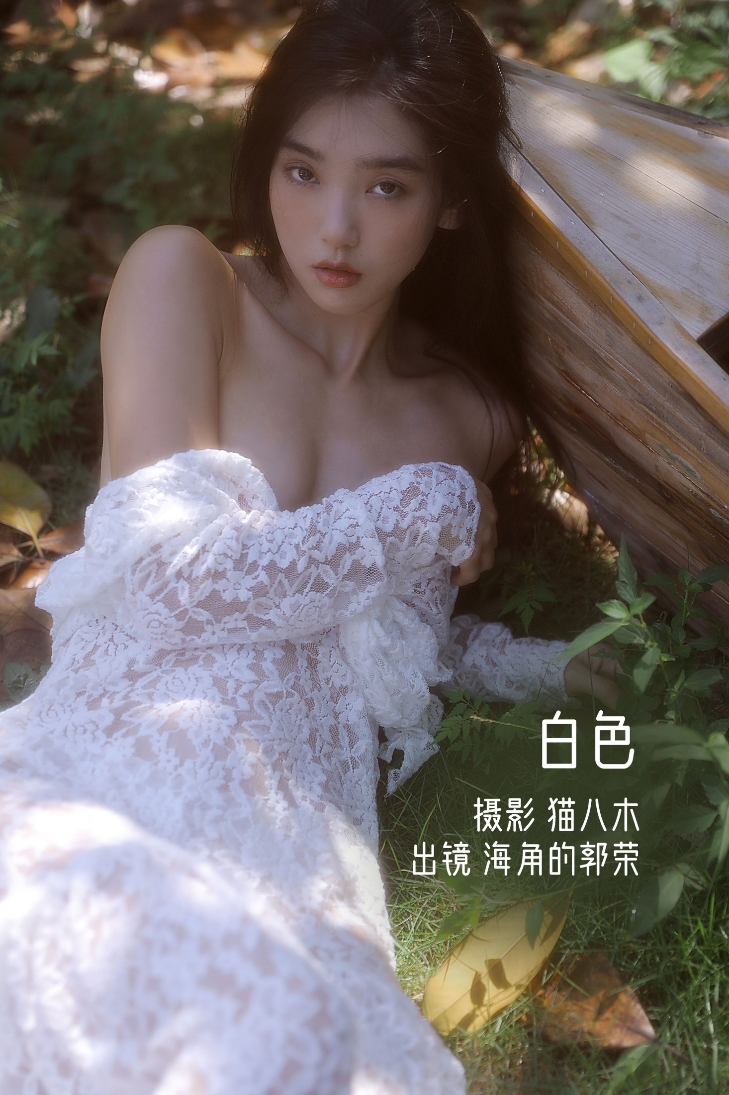 郭荣的海角 – 《白色》[24P]-66COS