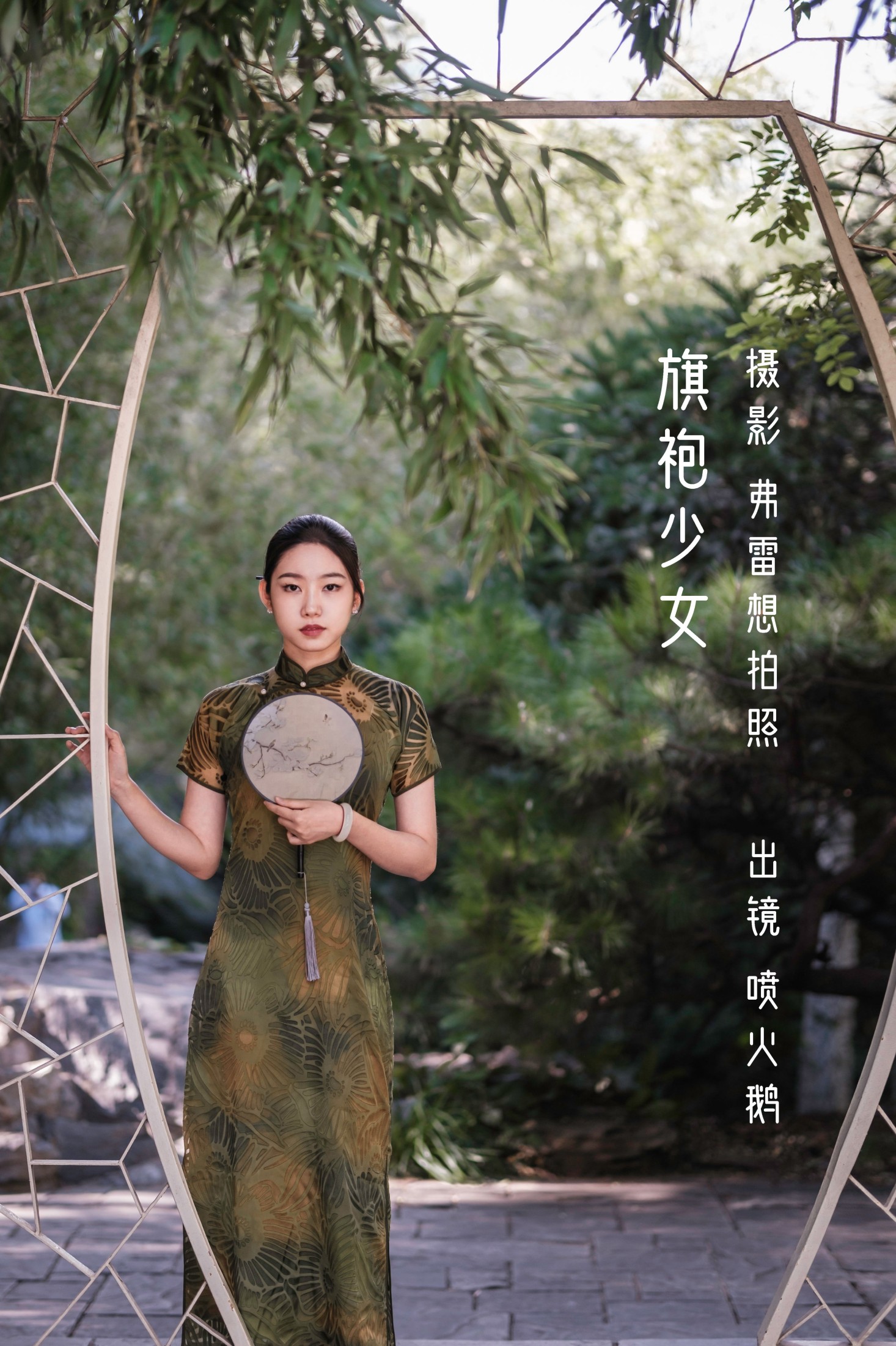 喷火鹅 – 《旗袍少女》[38P]-66COS