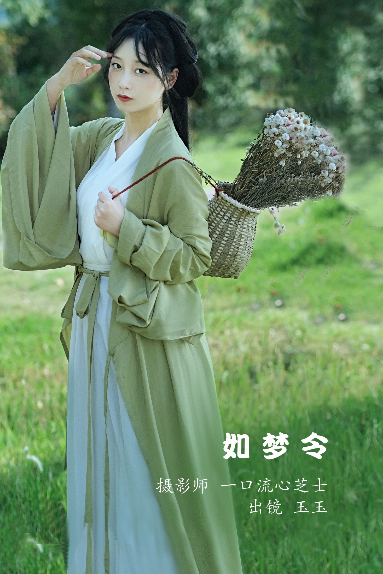 玉玉 – 《如梦令》[27P]-66COS