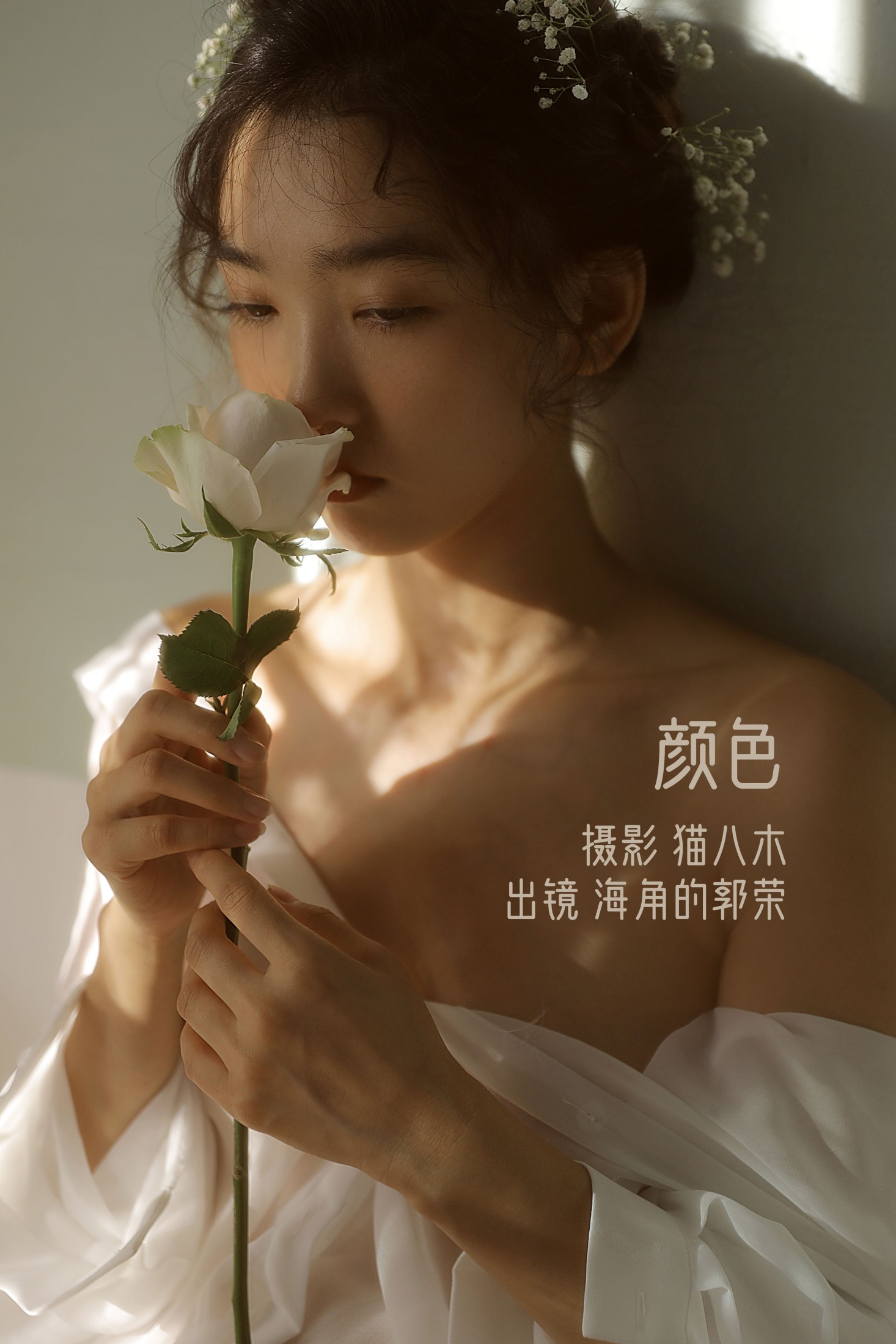 郭荣的海角 – 《颜色》[22P]-66COS