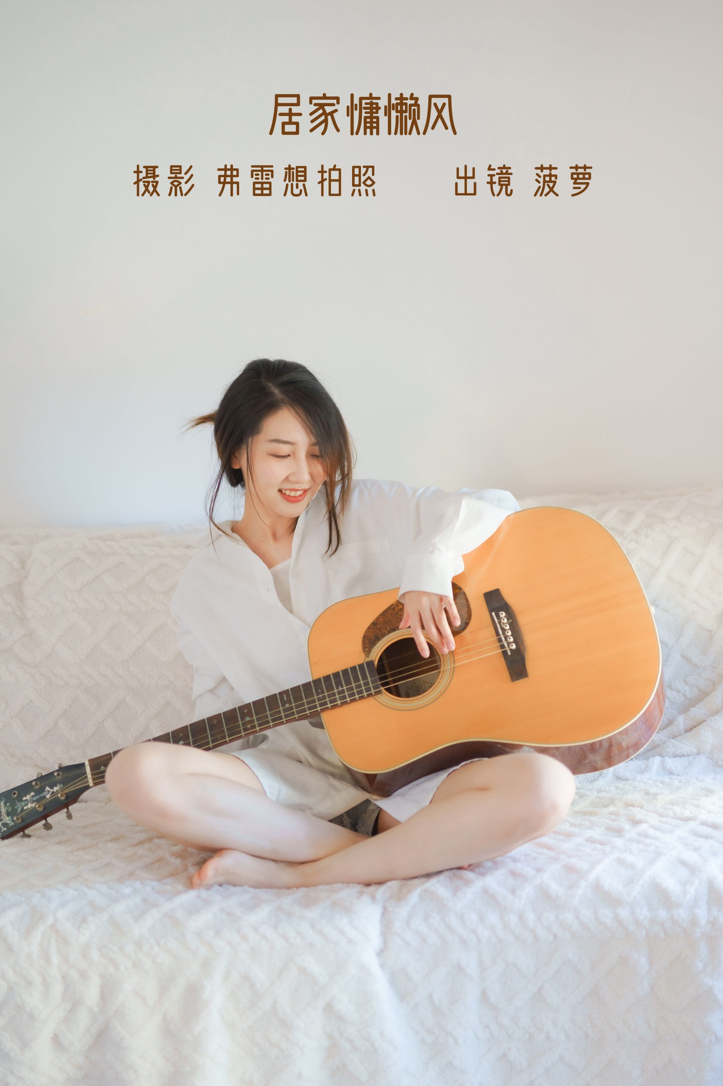 菠萝 – 《居家慵懒》[25P]-66COS