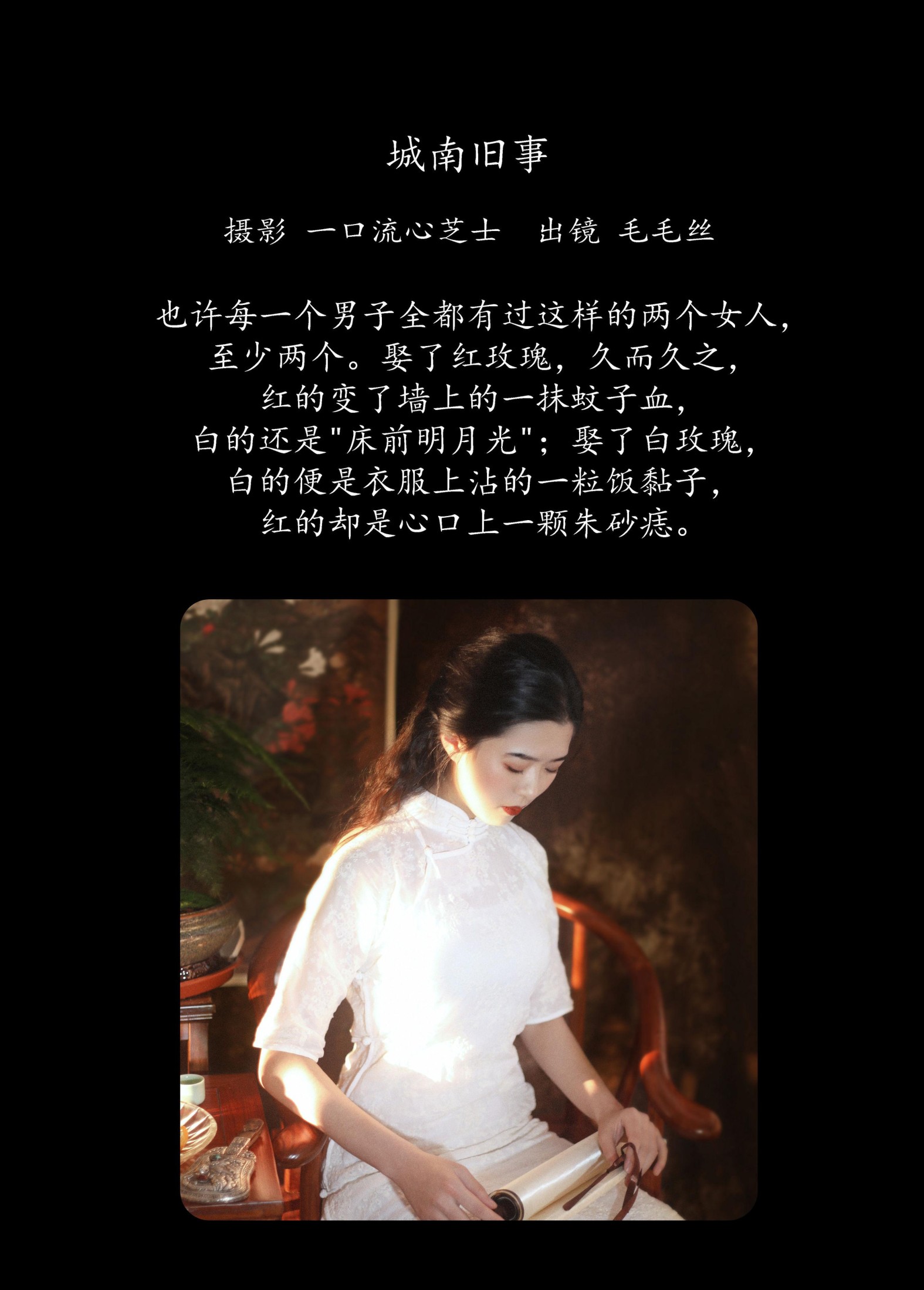 毛毛丝 – 《城南旧事》[27P] 插图2