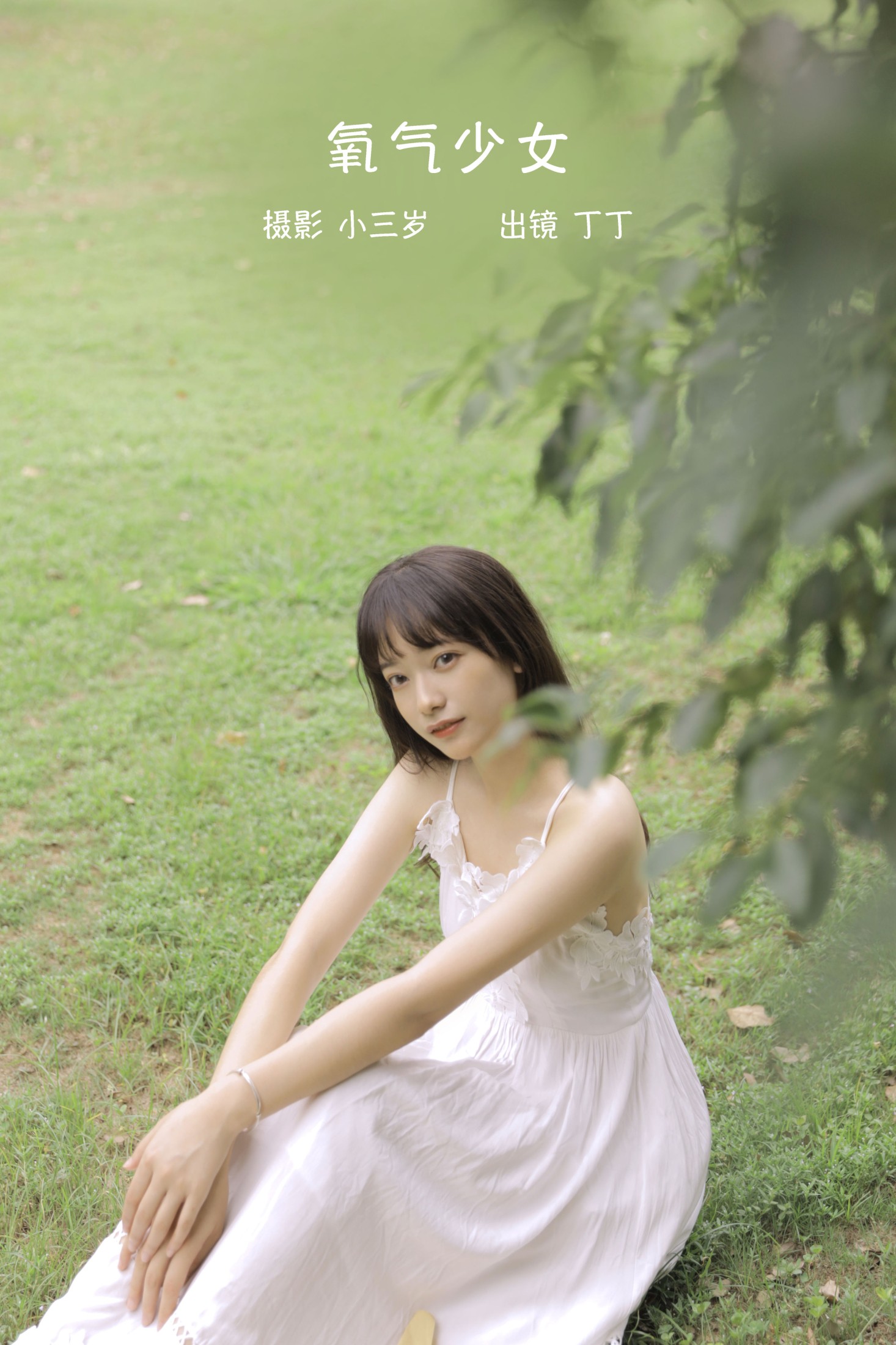 丁丁 – 《氧气少女》[24P]-66COS