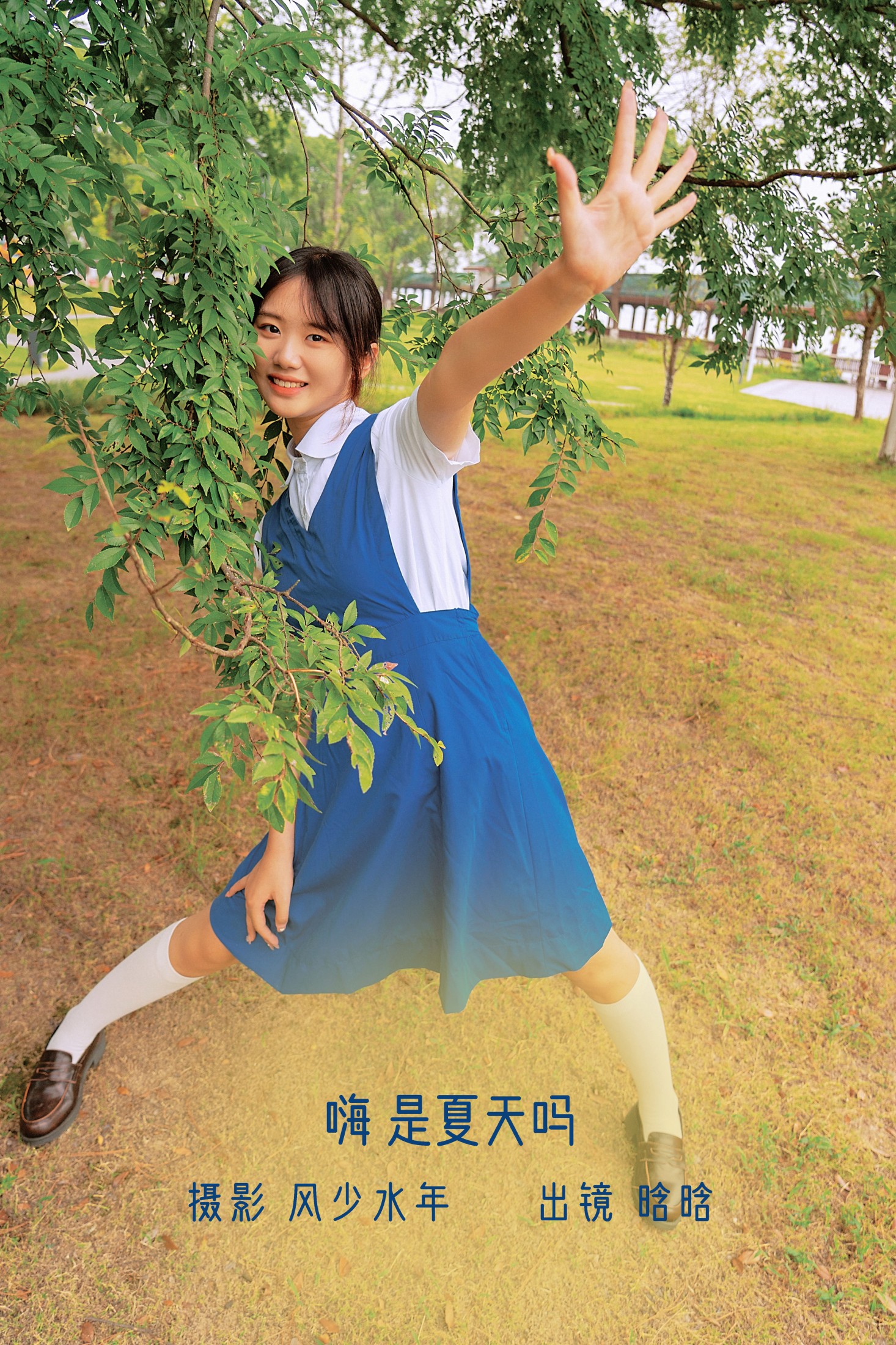 晗晗 – 《嗨 是夏天吗》[25P]-66COS