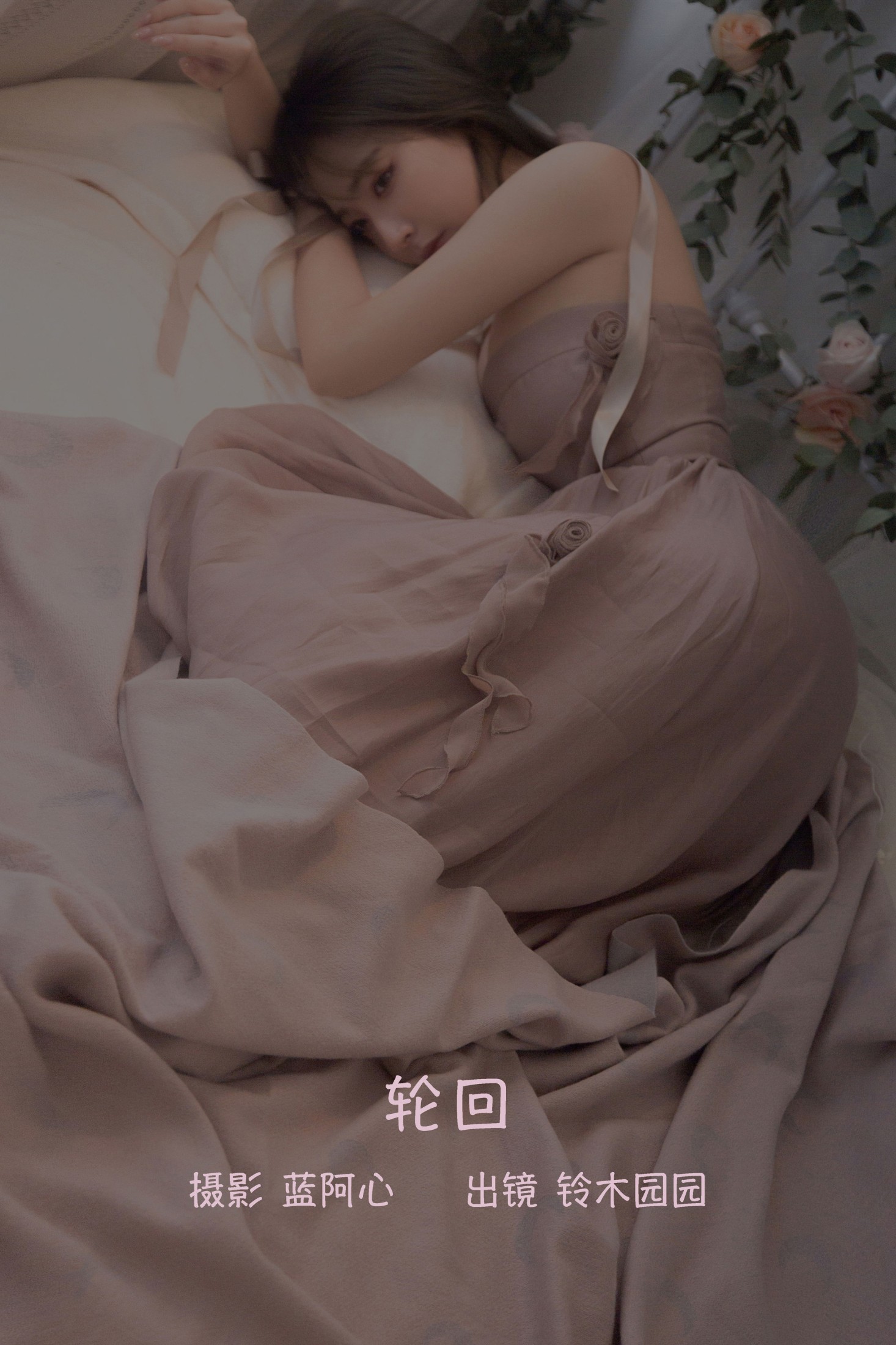 铃木园园 – 《轮回》[22P]-66COS