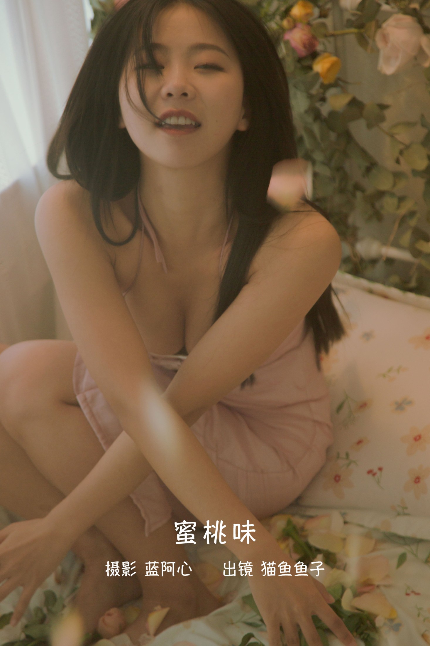 猫鱼鱼子 – 《蜜桃味》[23P]-66COS
